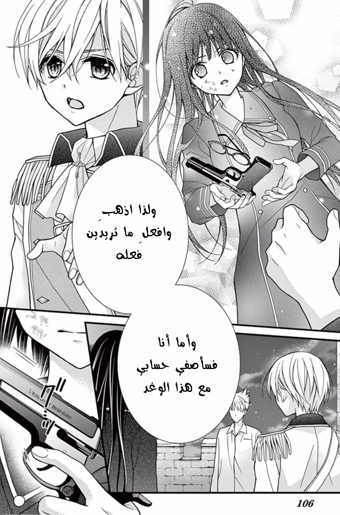 Chocolate Vampire: Chapter 39 - Page 14