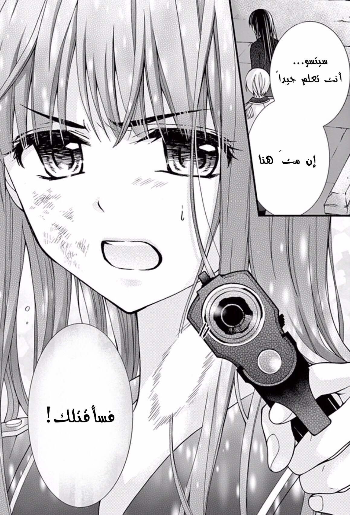 Chocolate Vampire: Chapter 39 - Page 15