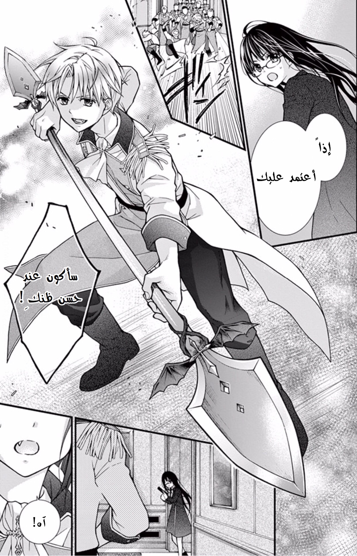 Chocolate Vampire: Chapter 39 - Page 25