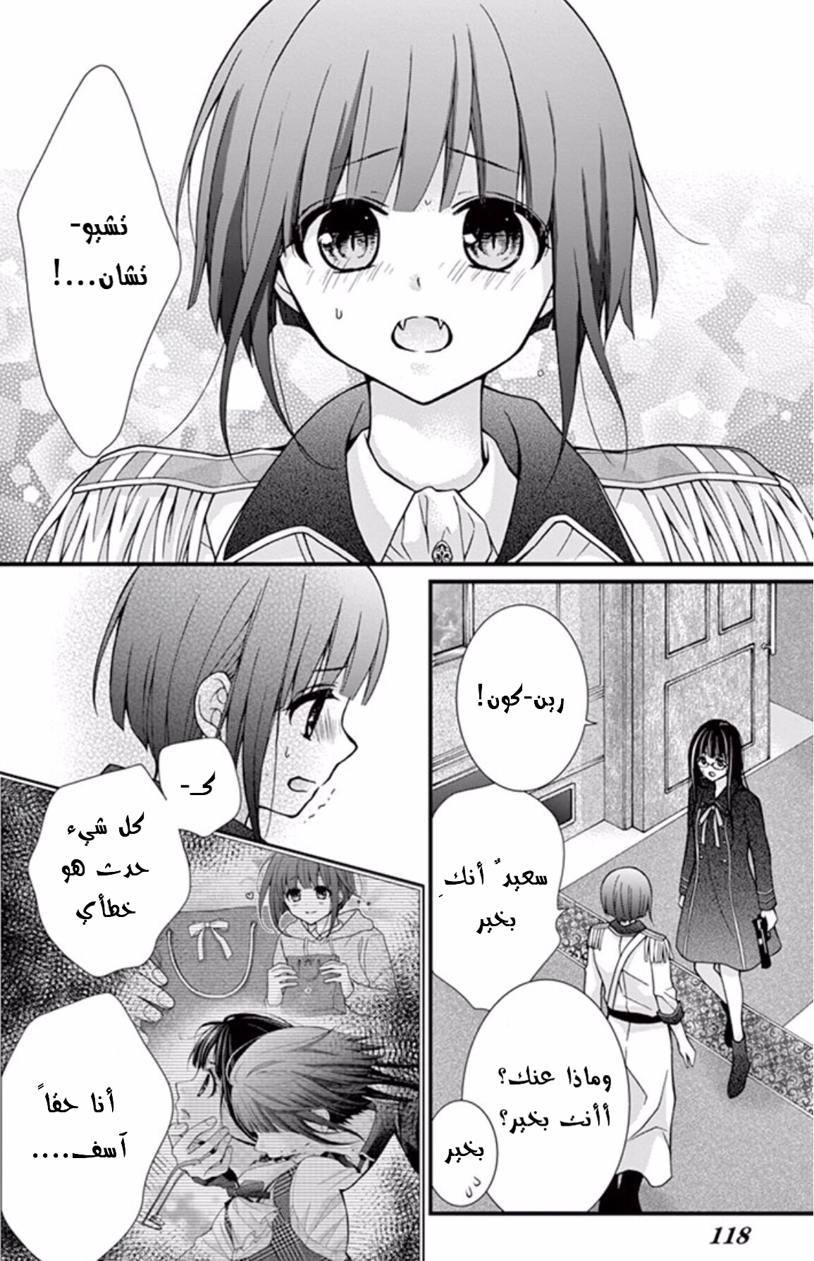 Chocolate Vampire: Chapter 39 - Page 26