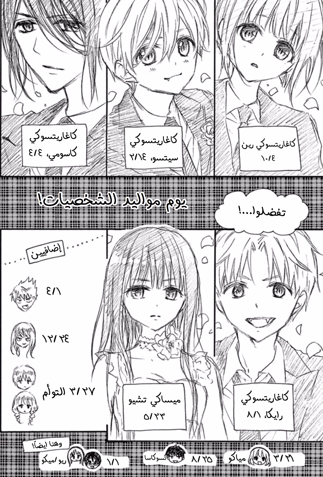 Chocolate Vampire: Chapter 39 - Page 30