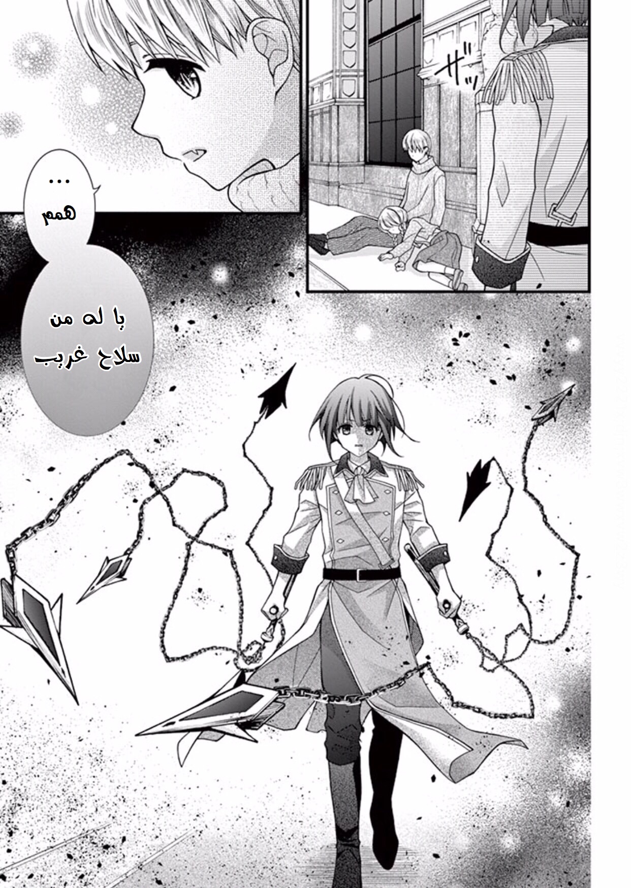 Chocolate Vampire: Chapter 40 - Page 3