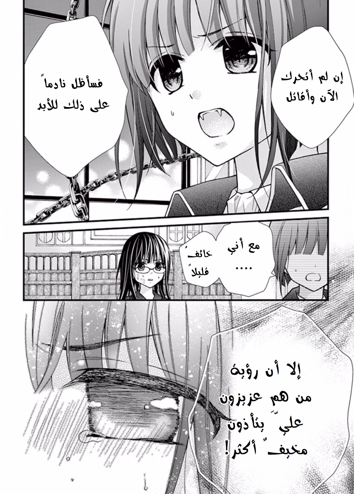 Chocolate Vampire: Chapter 40 - Page 4