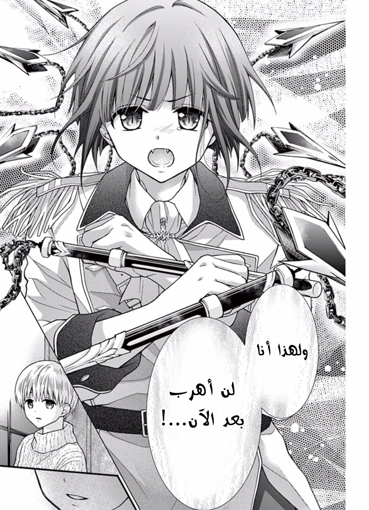 Chocolate Vampire: Chapter 40 - Page 5