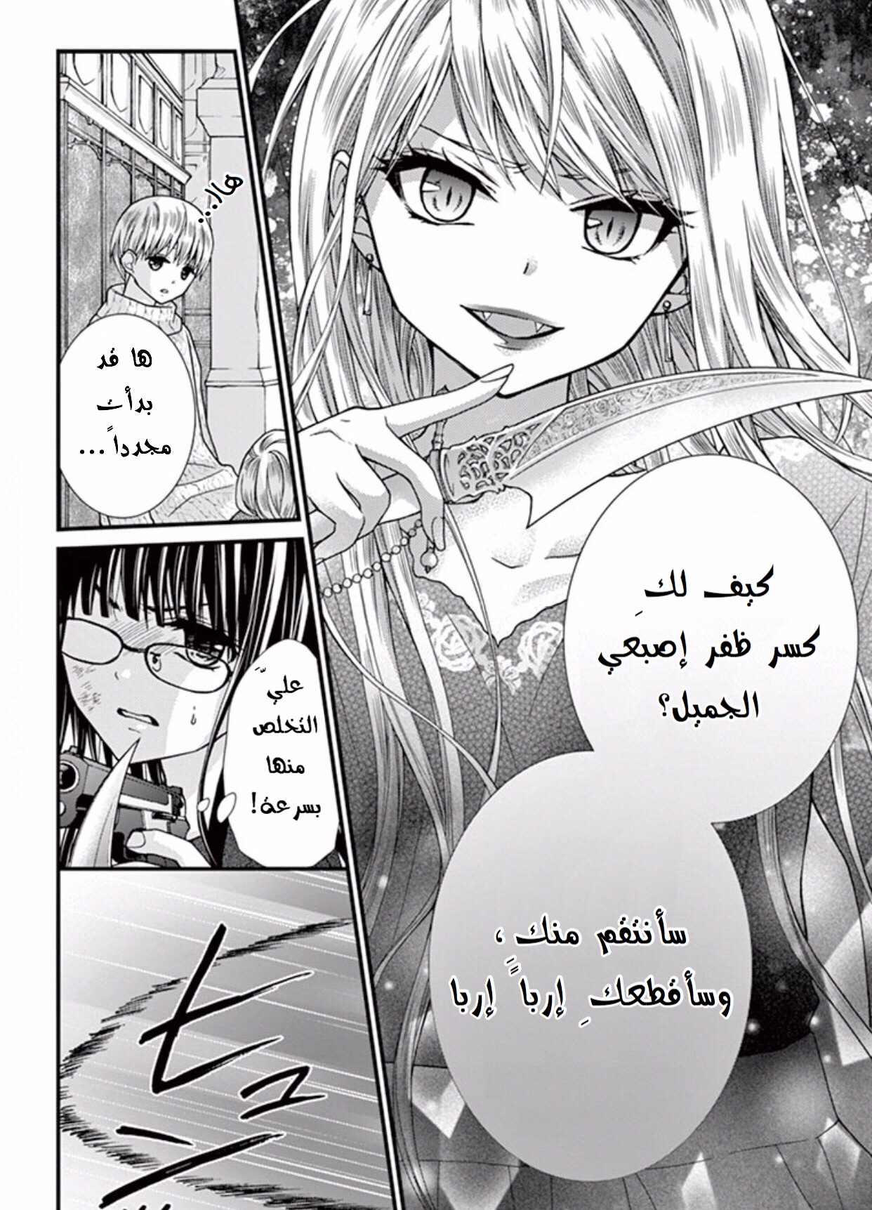 Chocolate Vampire: Chapter 40 - Page 10