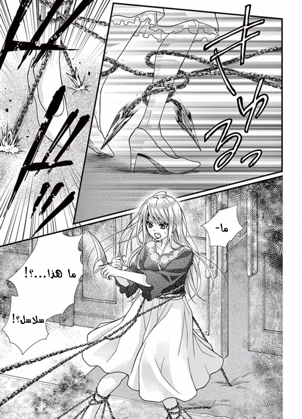 Chocolate Vampire: Chapter 40 - Page 11