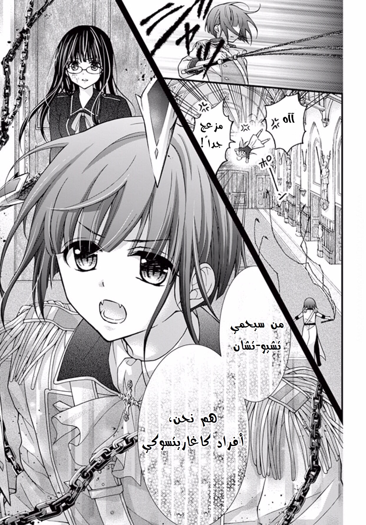 Chocolate Vampire: Chapter 40 - Page 15