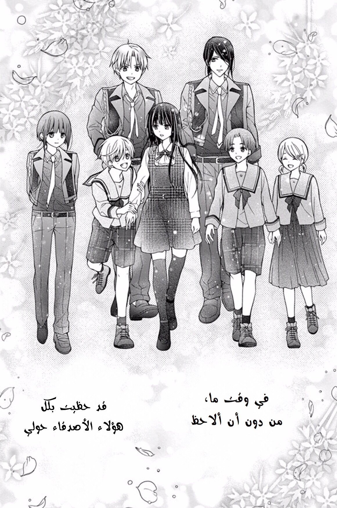 Chocolate Vampire: Chapter 40 - Page 19