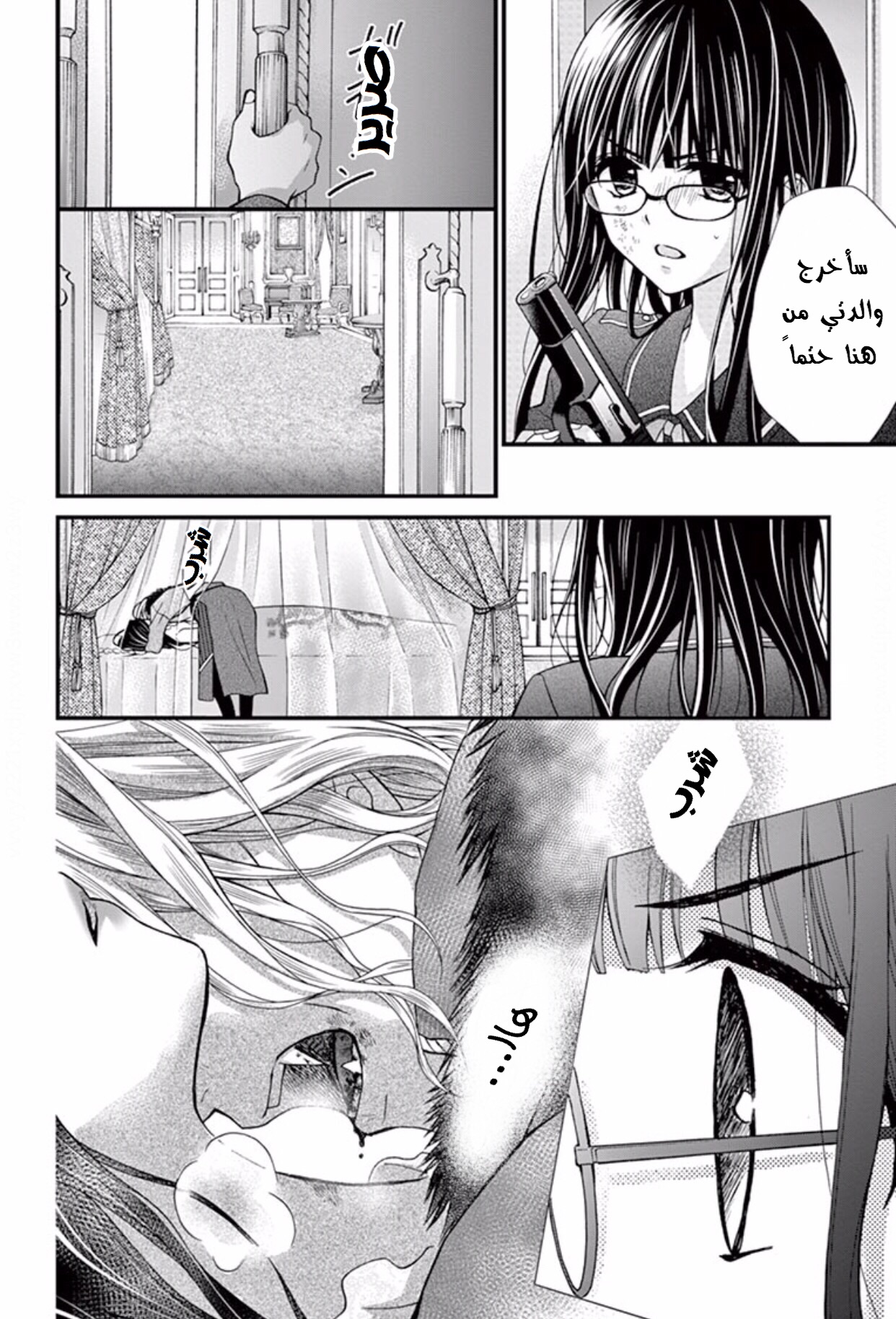 Chocolate Vampire: Chapter 40 - Page 20