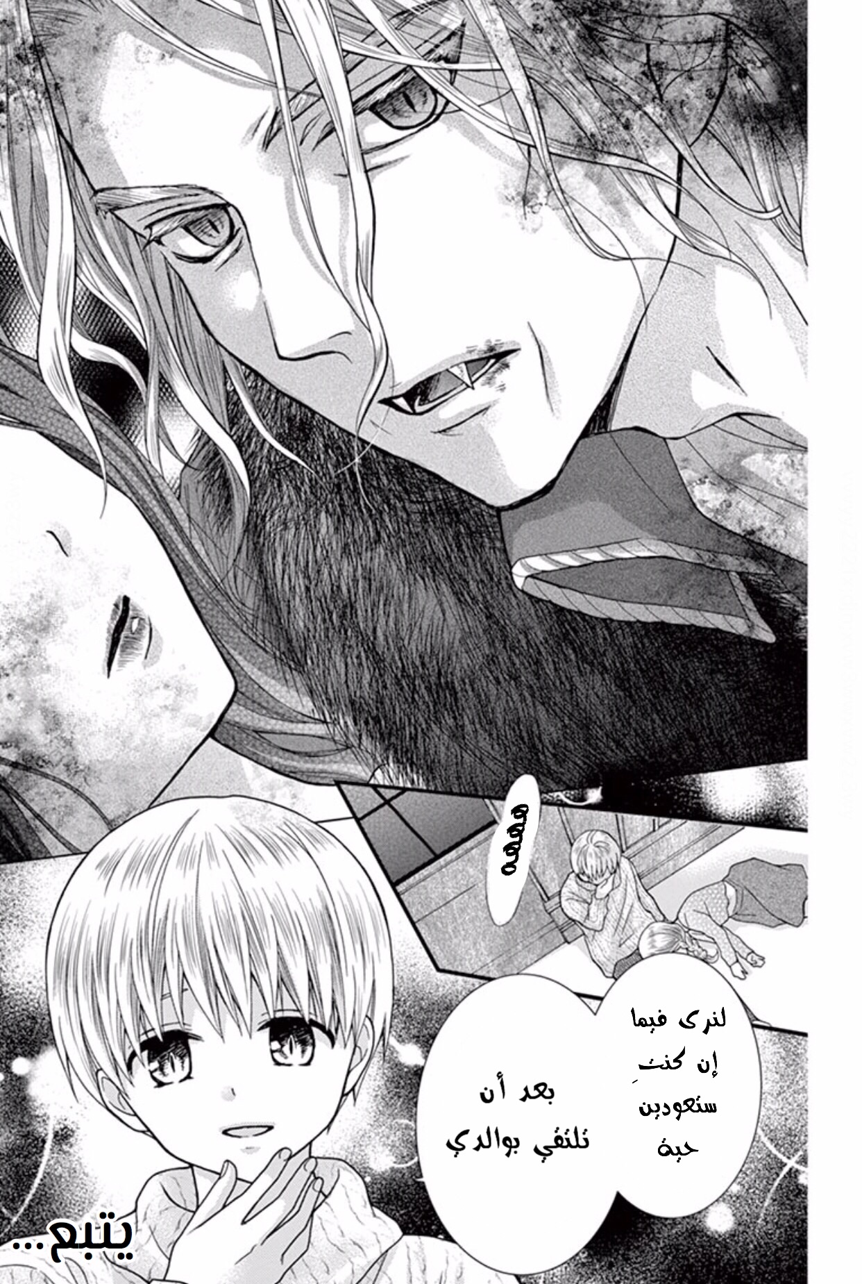 Chocolate Vampire: Chapter 40 - Page 21