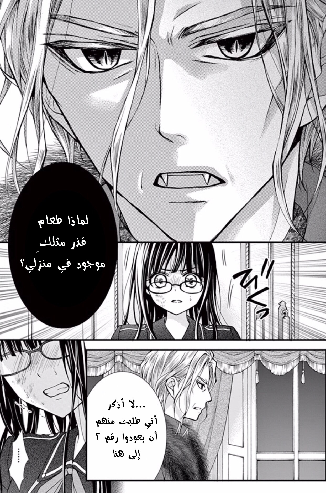 Chocolate Vampire: Chapter 41 - Page 5