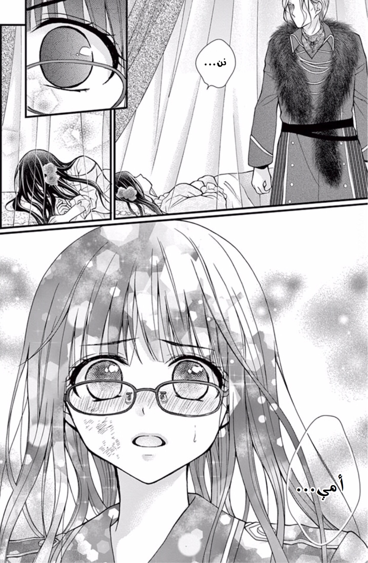 Chocolate Vampire: Chapter 41 - Page 8