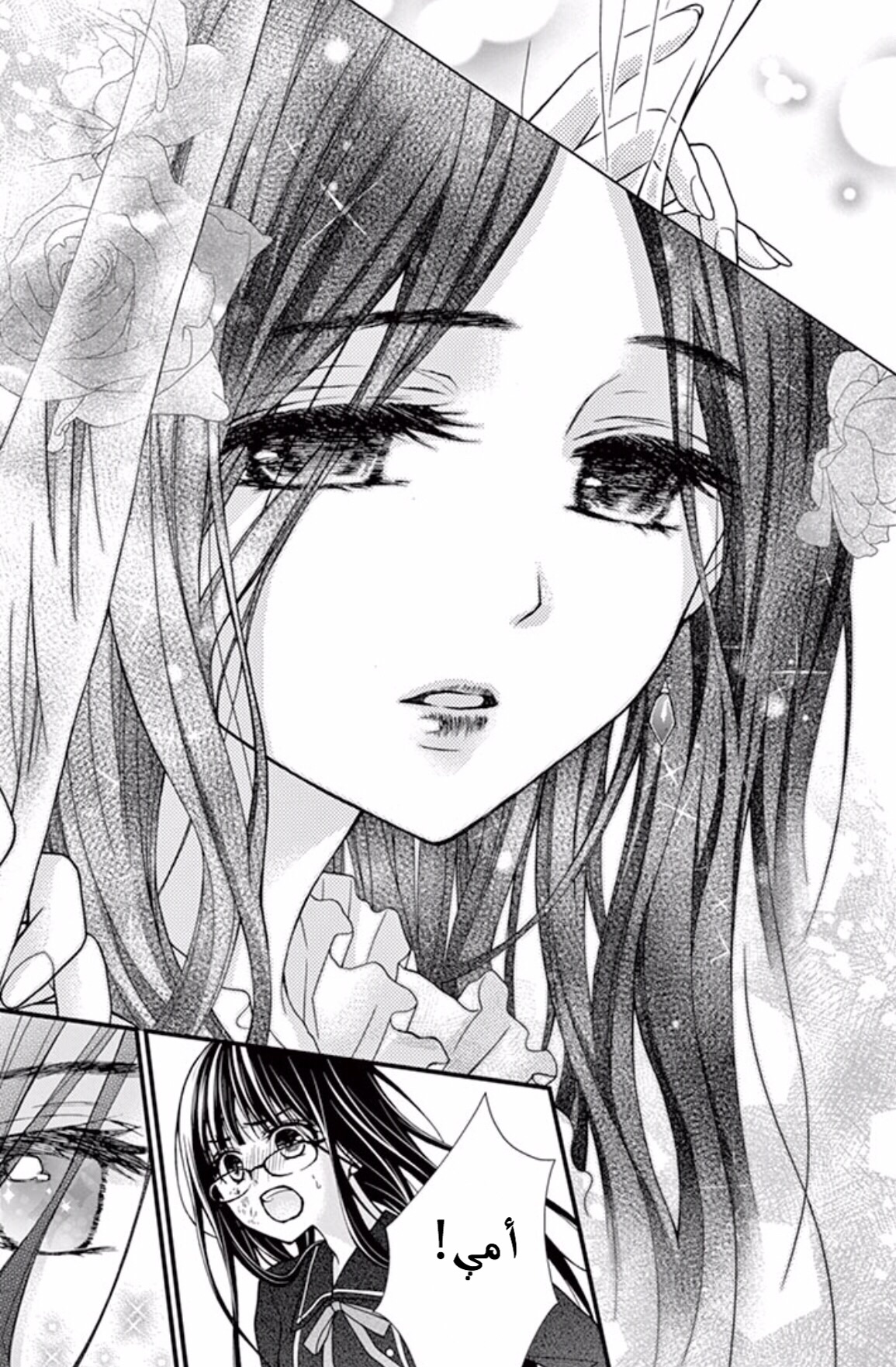 Chocolate Vampire: Chapter 41 - Page 9