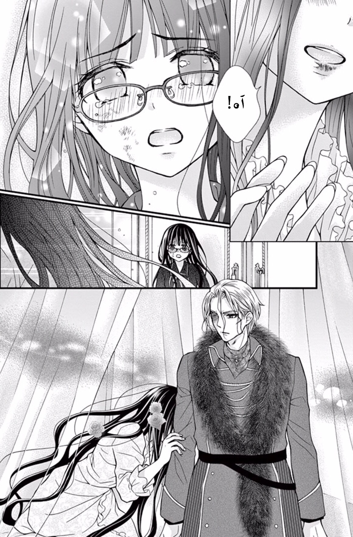 Chocolate Vampire: Chapter 41 - Page 10