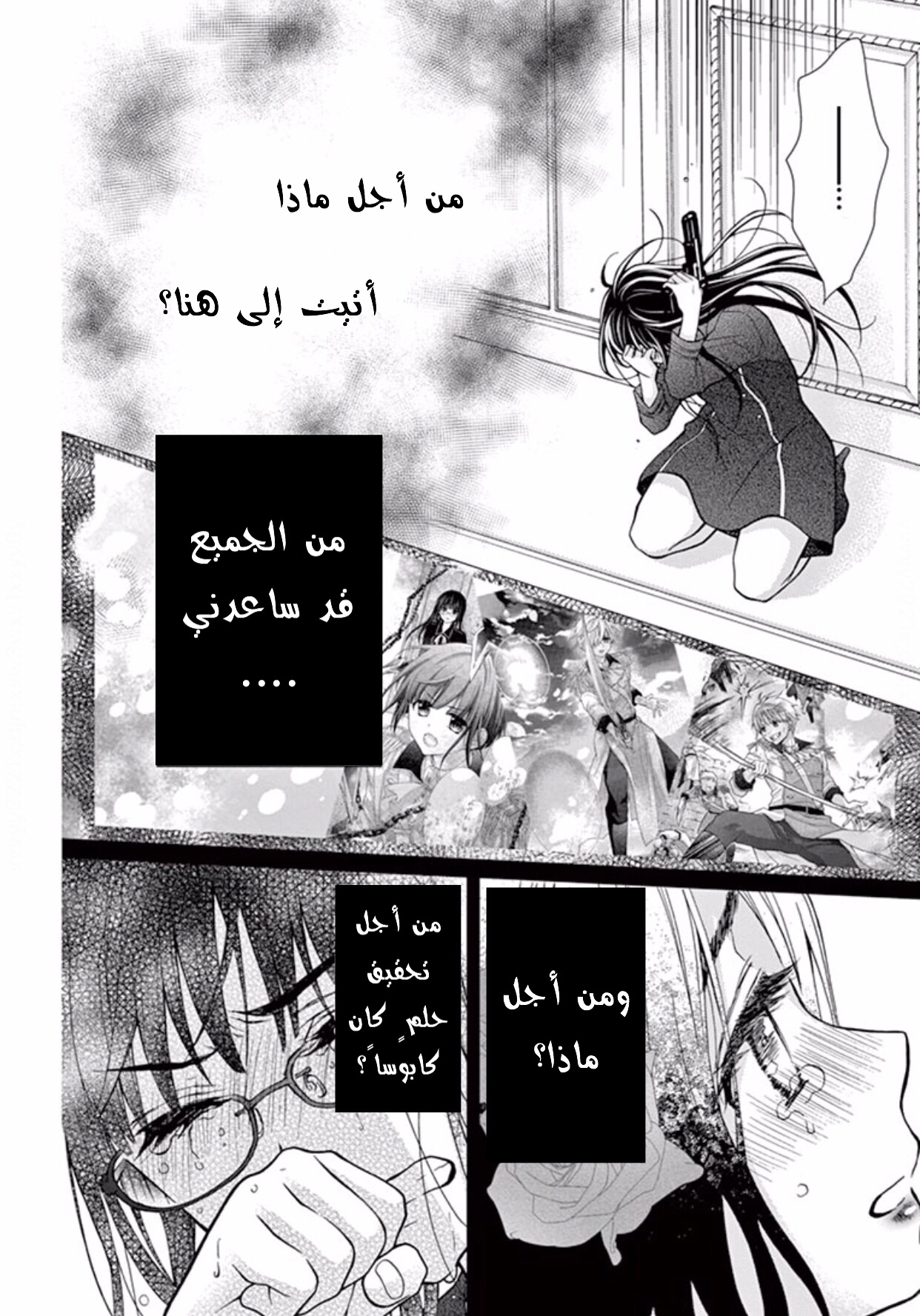 Chocolate Vampire: Chapter 41 - Page 16