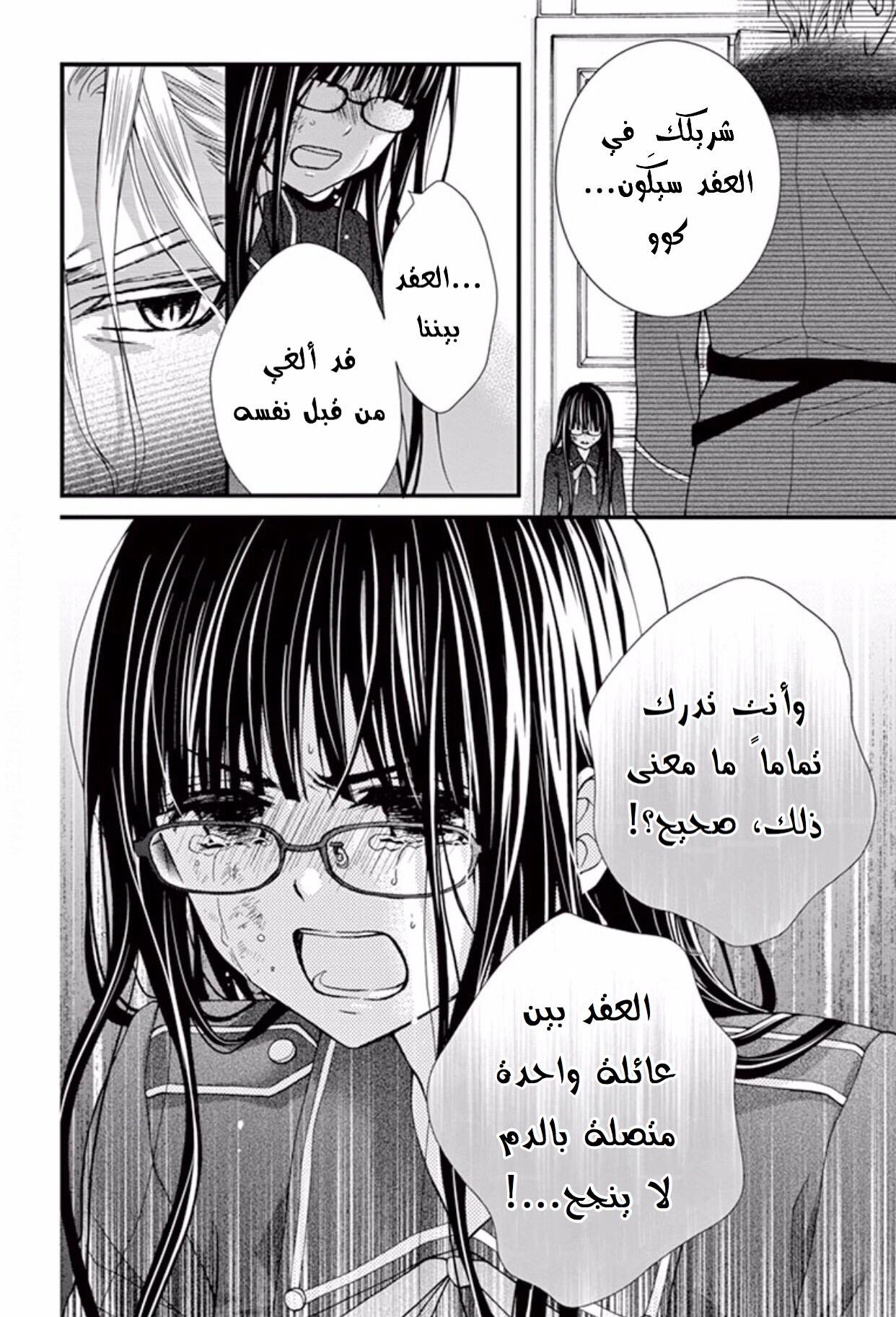 Chocolate Vampire: Chapter 41 - Page 18