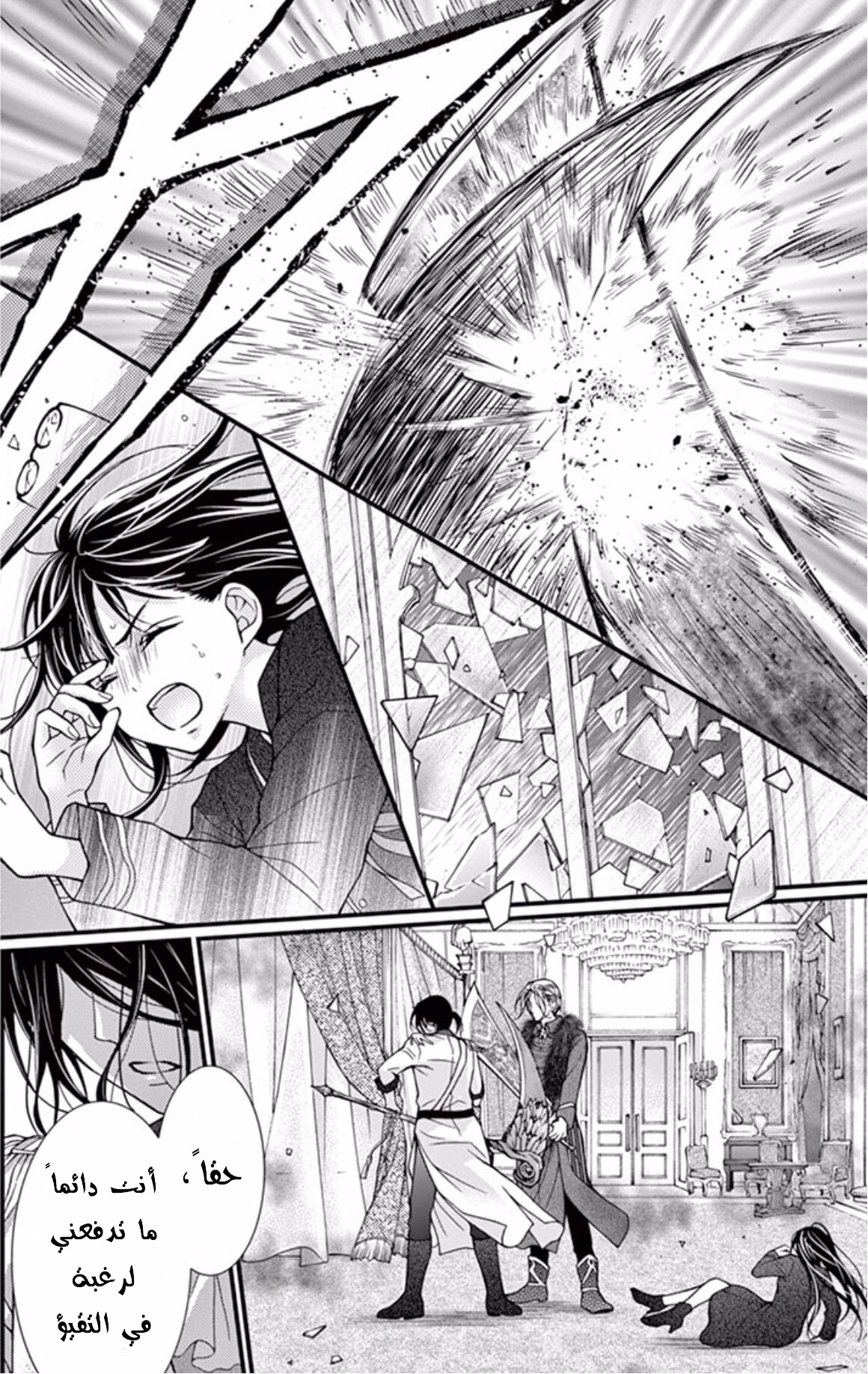 Chocolate Vampire: Chapter 41 - Page 29