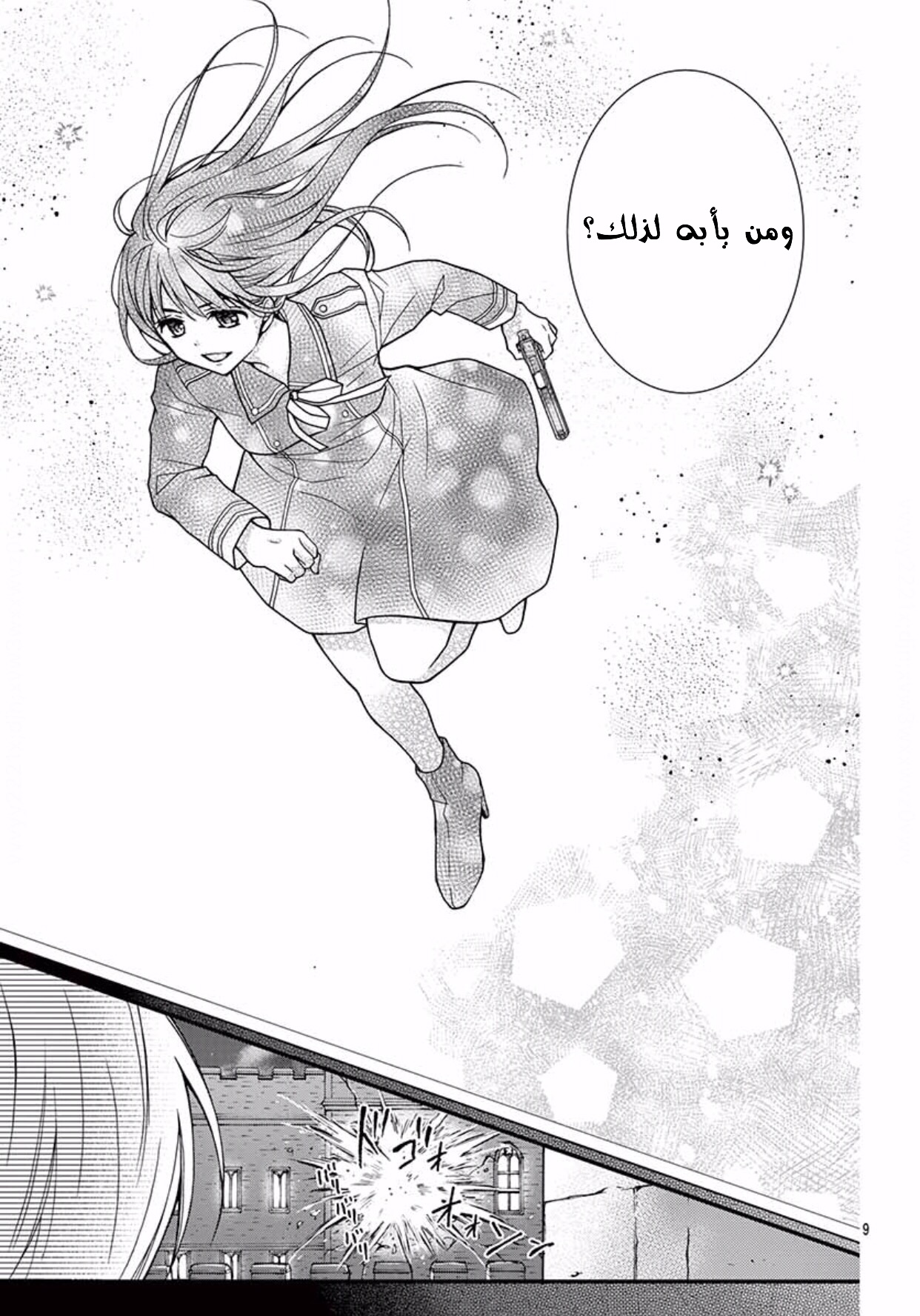 Chocolate Vampire: Chapter 42 - Page 10