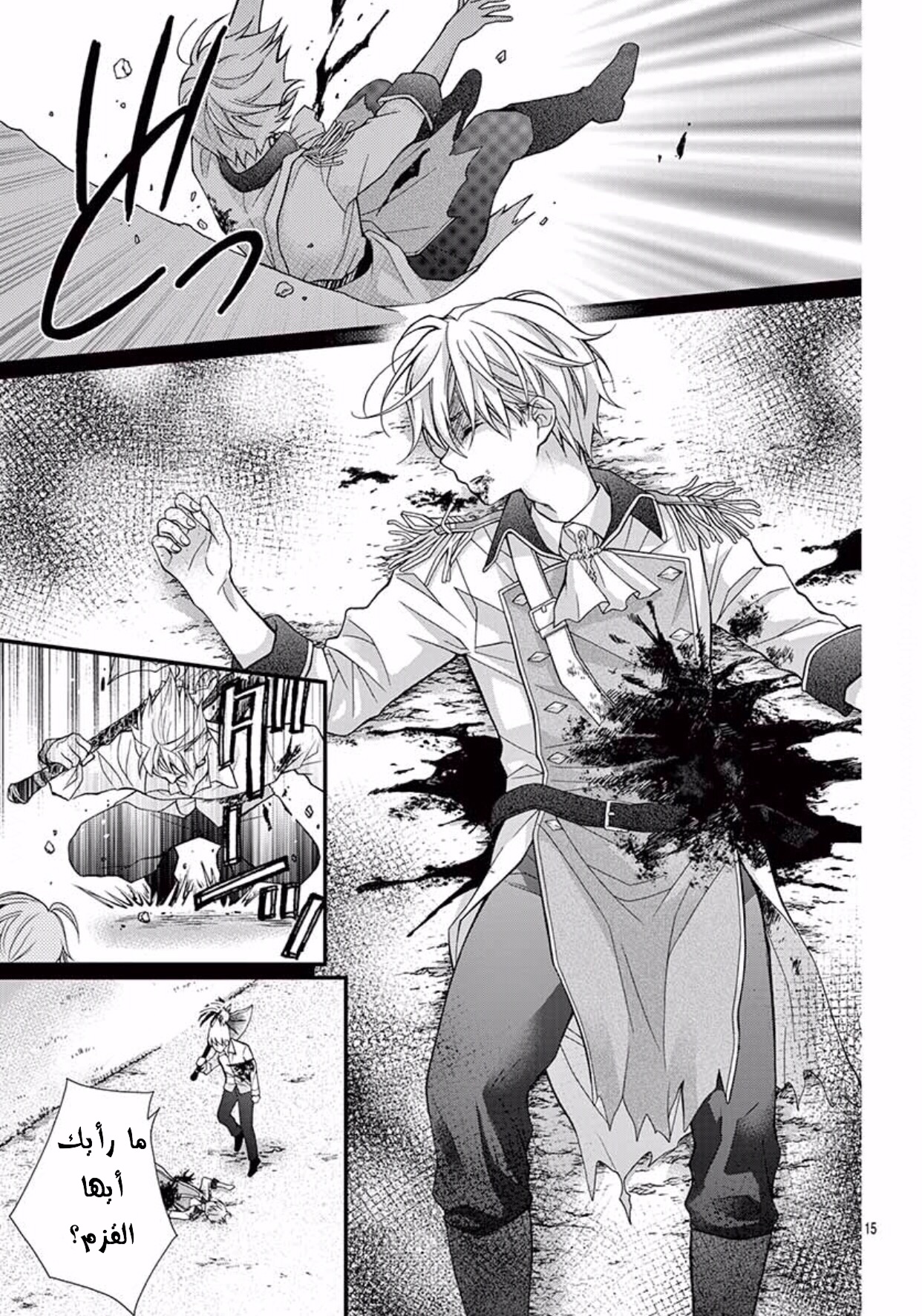 Chocolate Vampire: Chapter 42 - Page 16