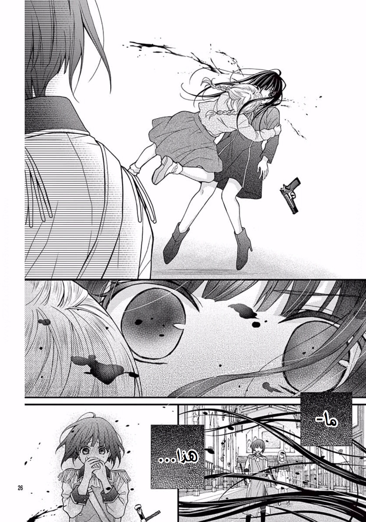 Chocolate Vampire: Chapter 42 - Page 27