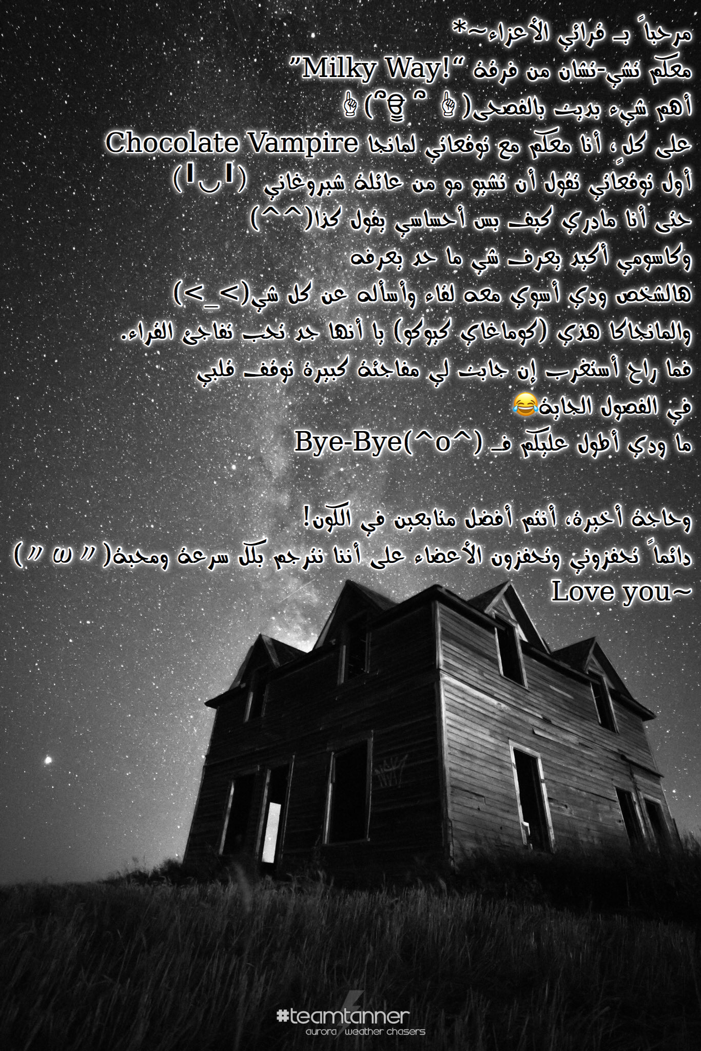 Chocolate Vampire: Chapter 42 - Page 31