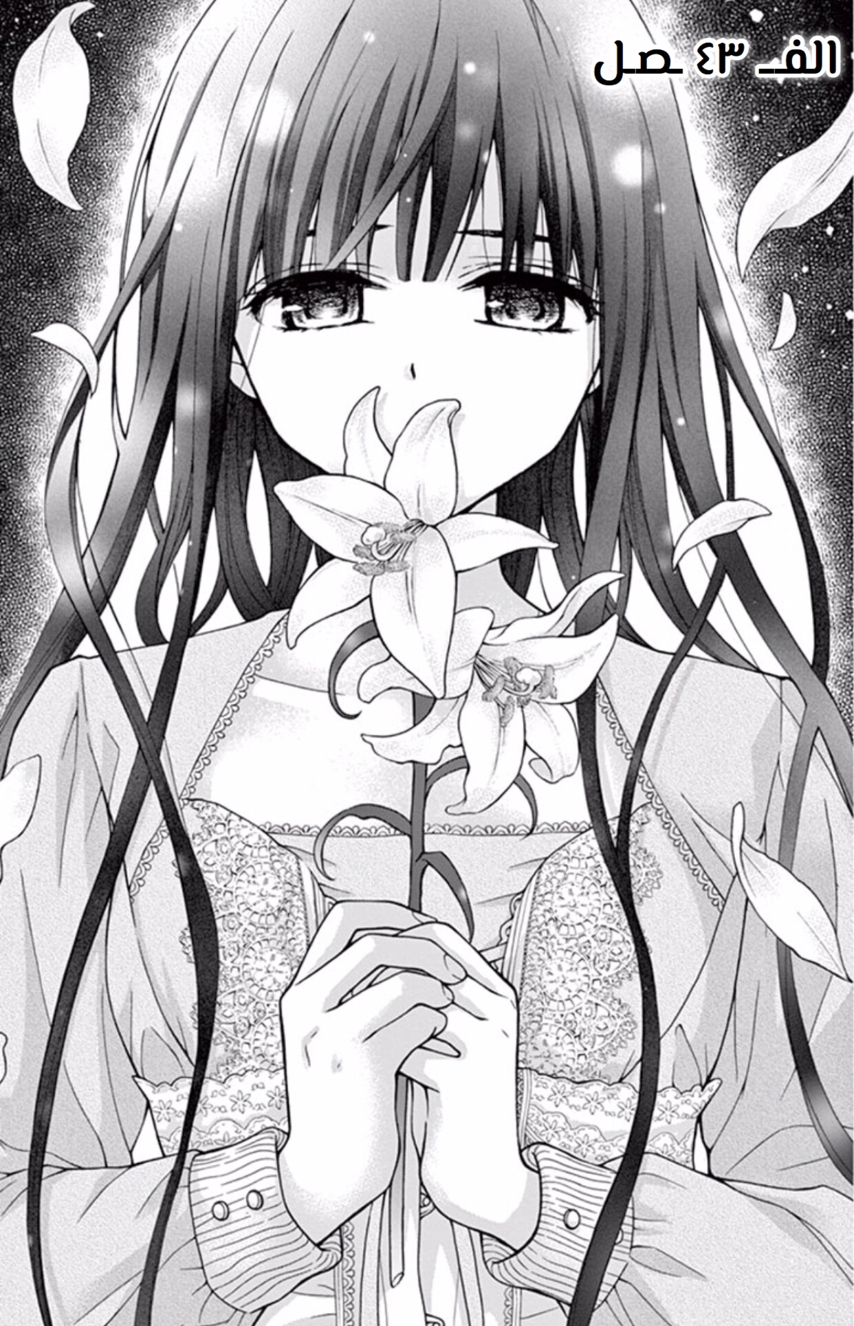 Chocolate Vampire: Chapter 43 - Page 2