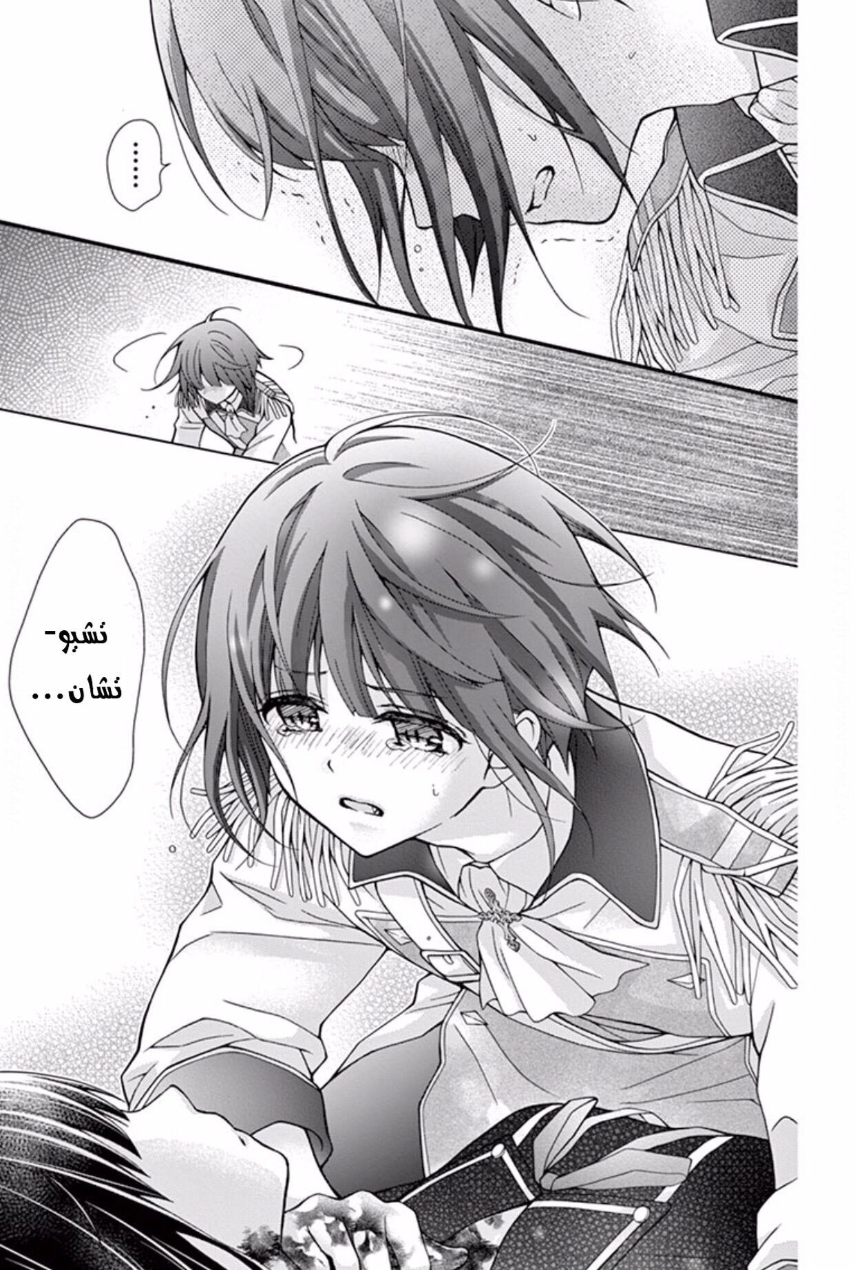 Chocolate Vampire: Chapter 43 - Page 22