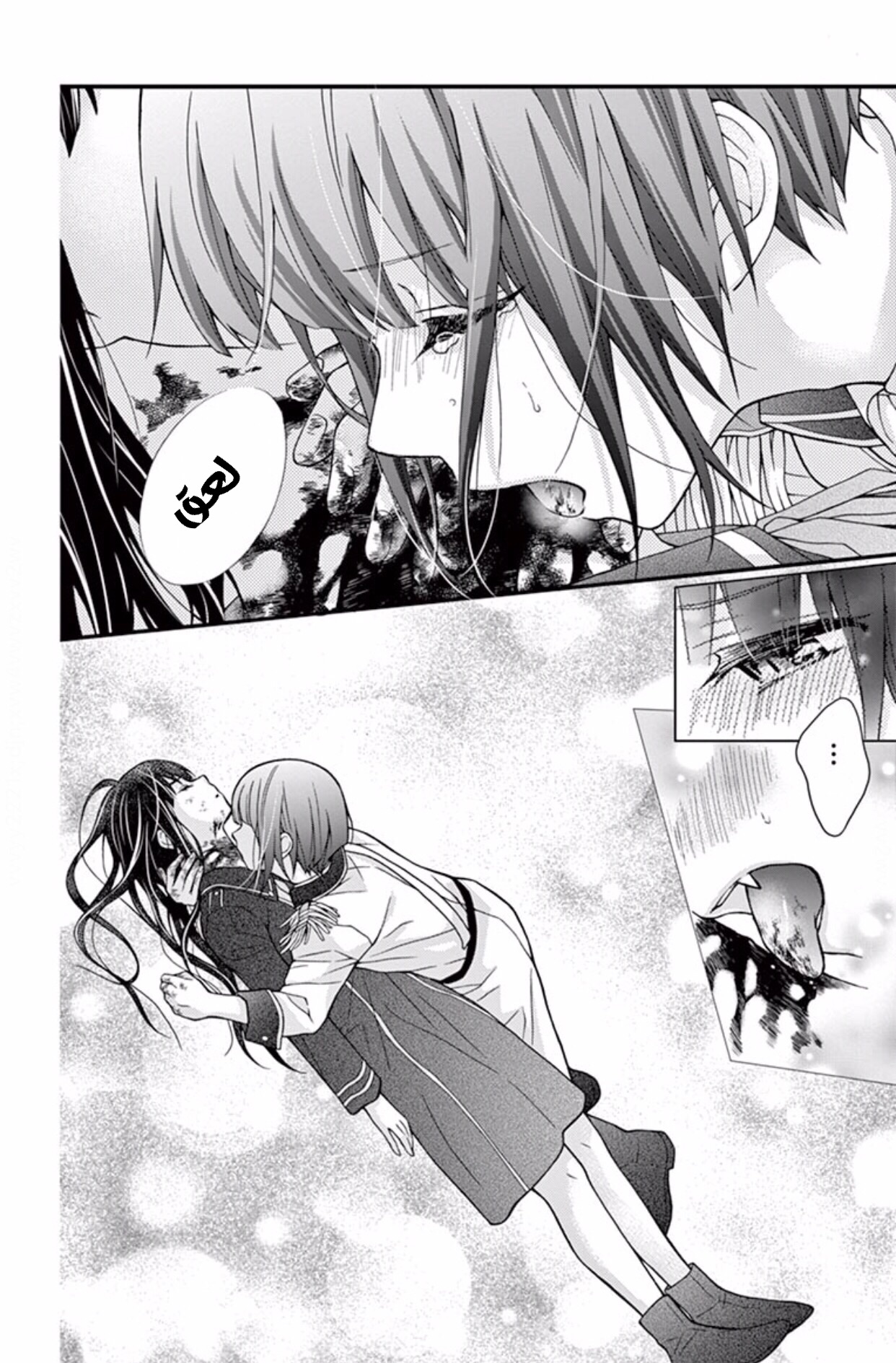 Chocolate Vampire: Chapter 43 - Page 23