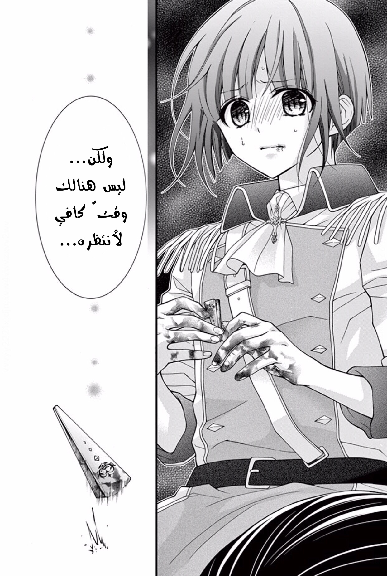 Chocolate Vampire: Chapter 43 - Page 27