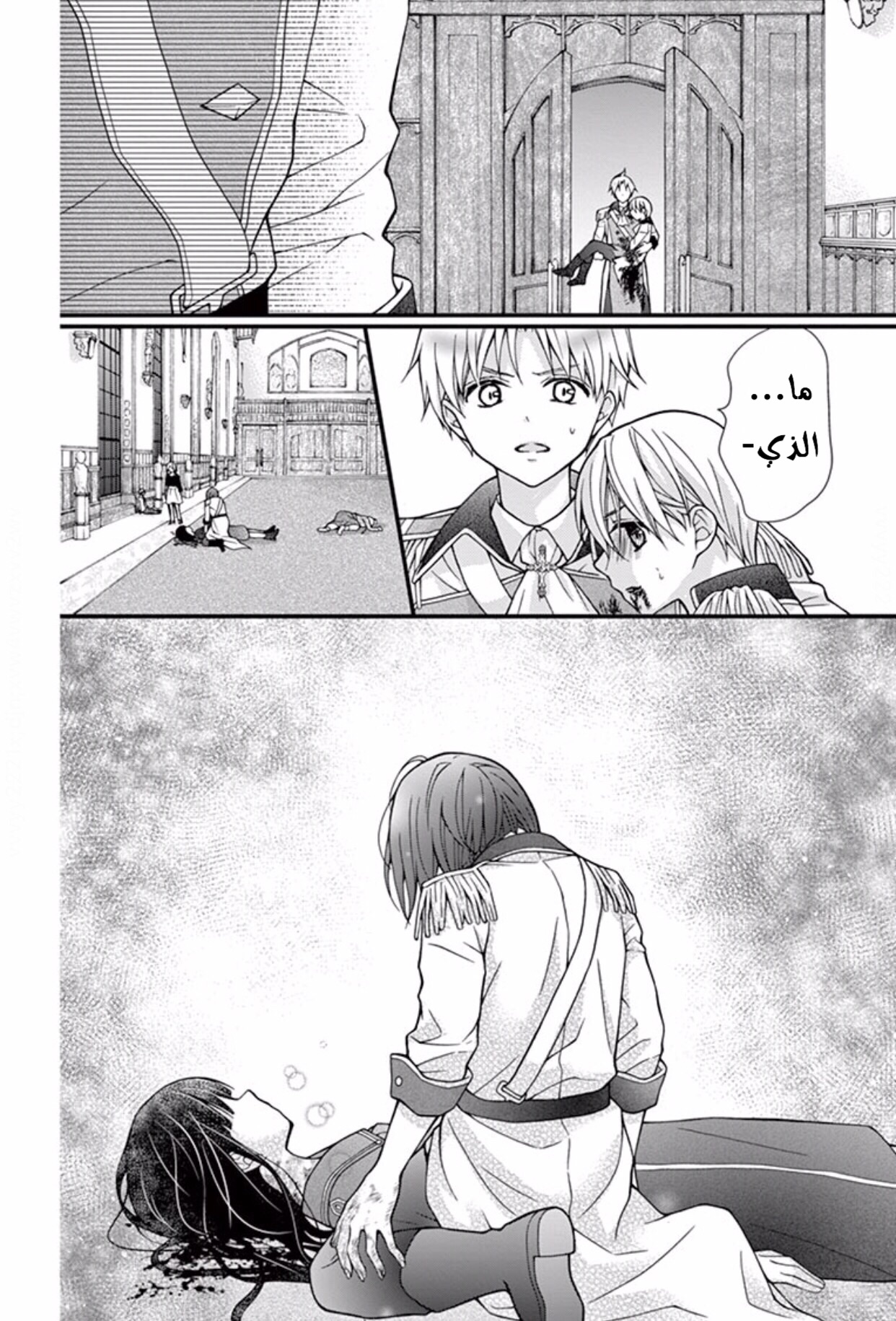 Chocolate Vampire: Chapter 43 - Page 29