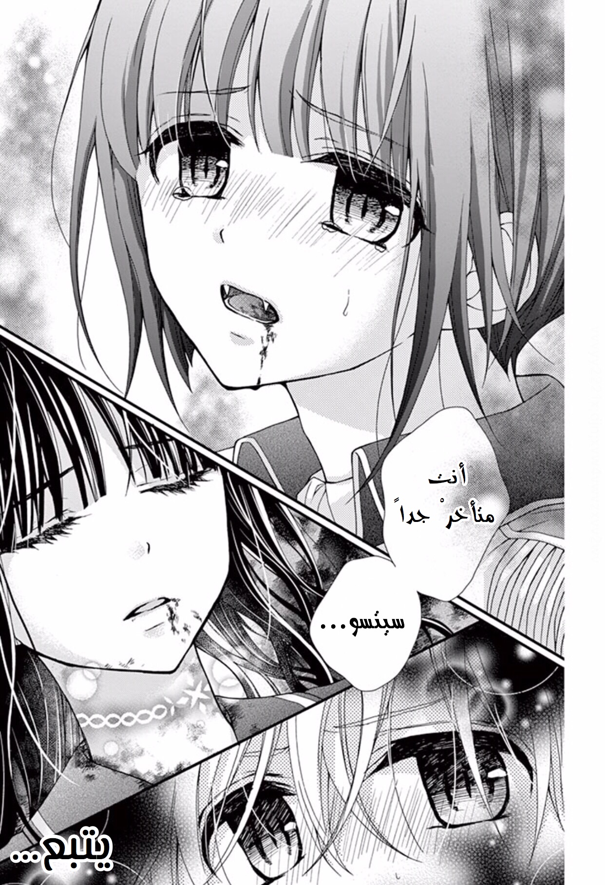 Chocolate Vampire: Chapter 43 - Page 30