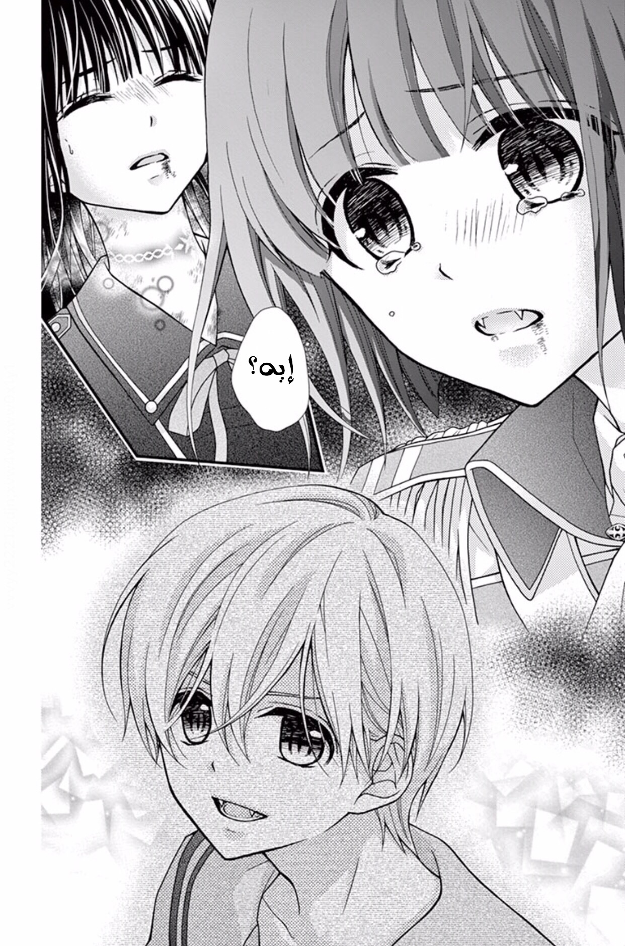 Chocolate Vampire: Chapter 44 - Page 6