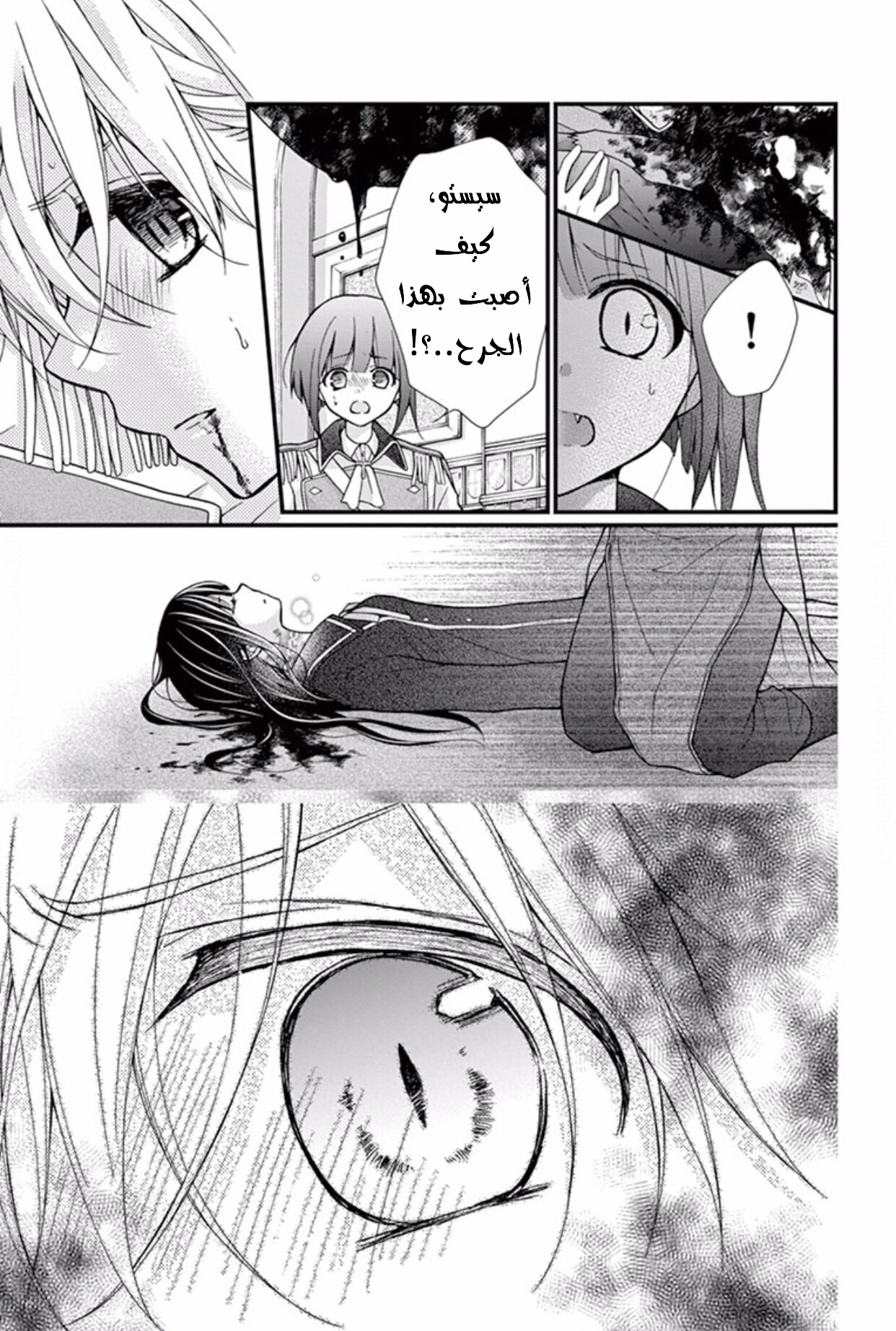 Chocolate Vampire: Chapter 44 - Page 9