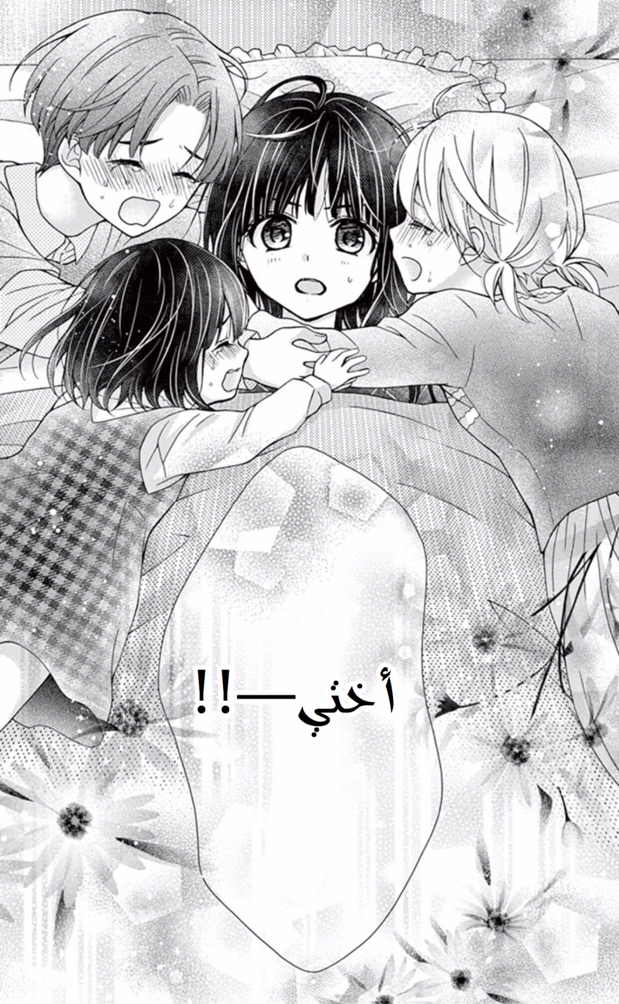 Chocolate Vampire: Chapter 44 - Page 27