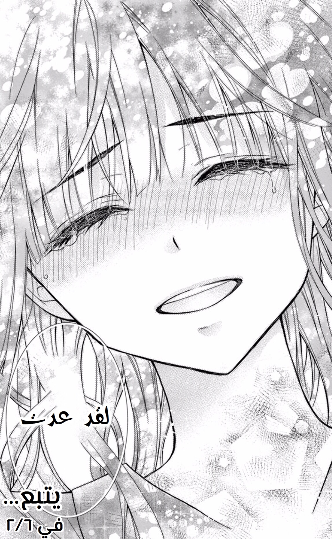 Chocolate Vampire: Chapter 44 - Page 29