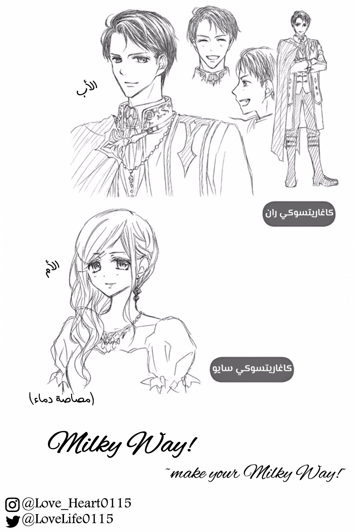 Chocolate Vampire: Chapter 44 - Page 30