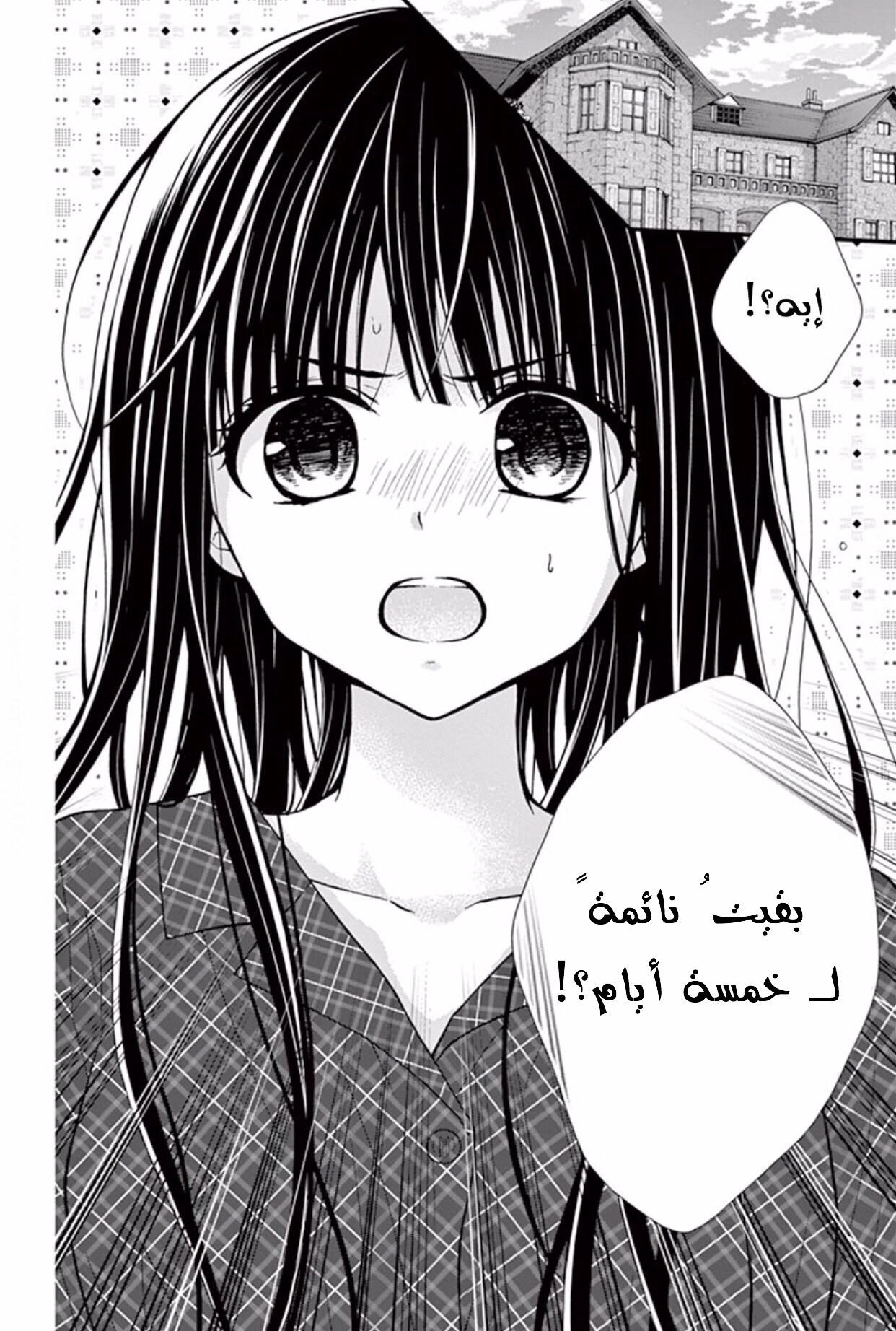 Chocolate Vampire: Chapter 45 - Page 2