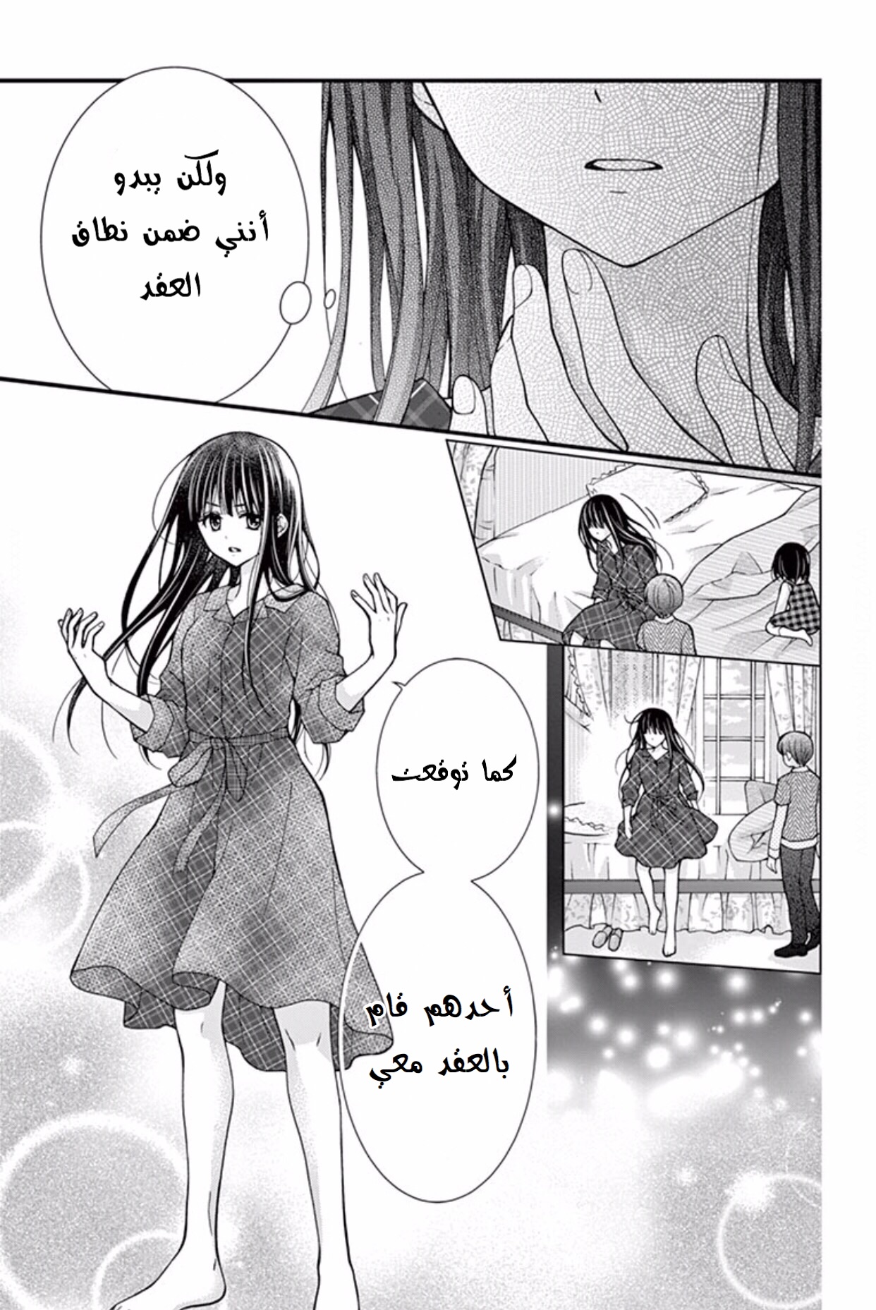 Chocolate Vampire: Chapter 45 - Page 5