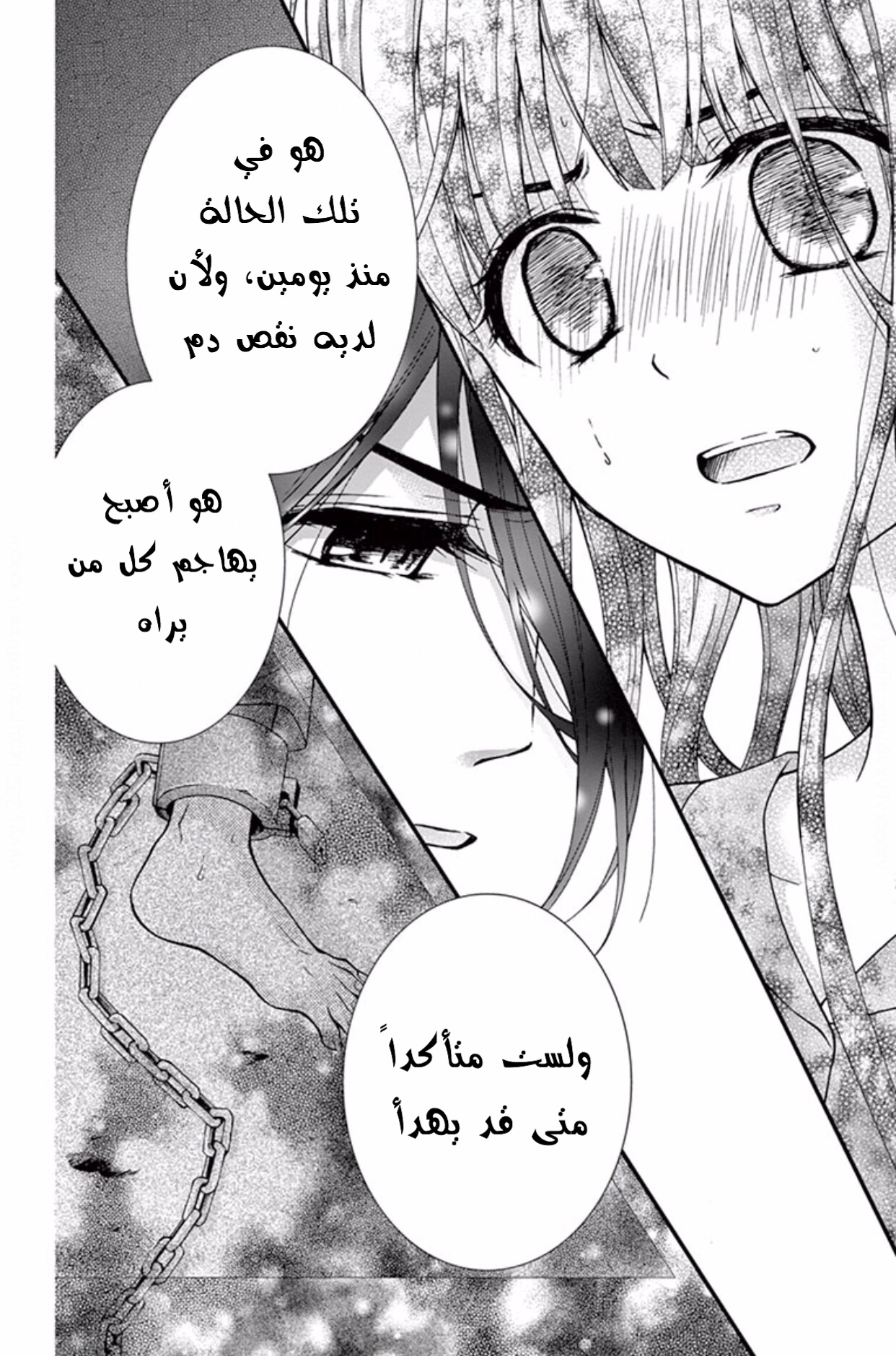 Chocolate Vampire: Chapter 45 - Page 20