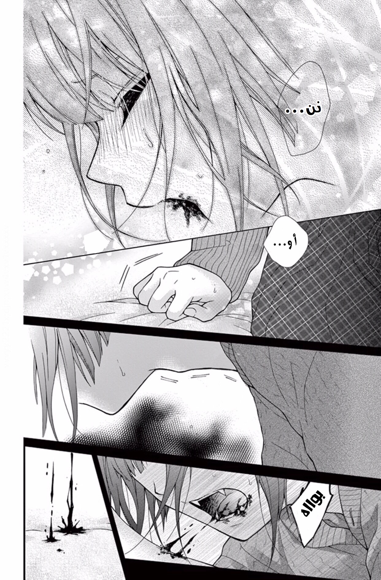 Chocolate Vampire: Chapter 45 - Page 28