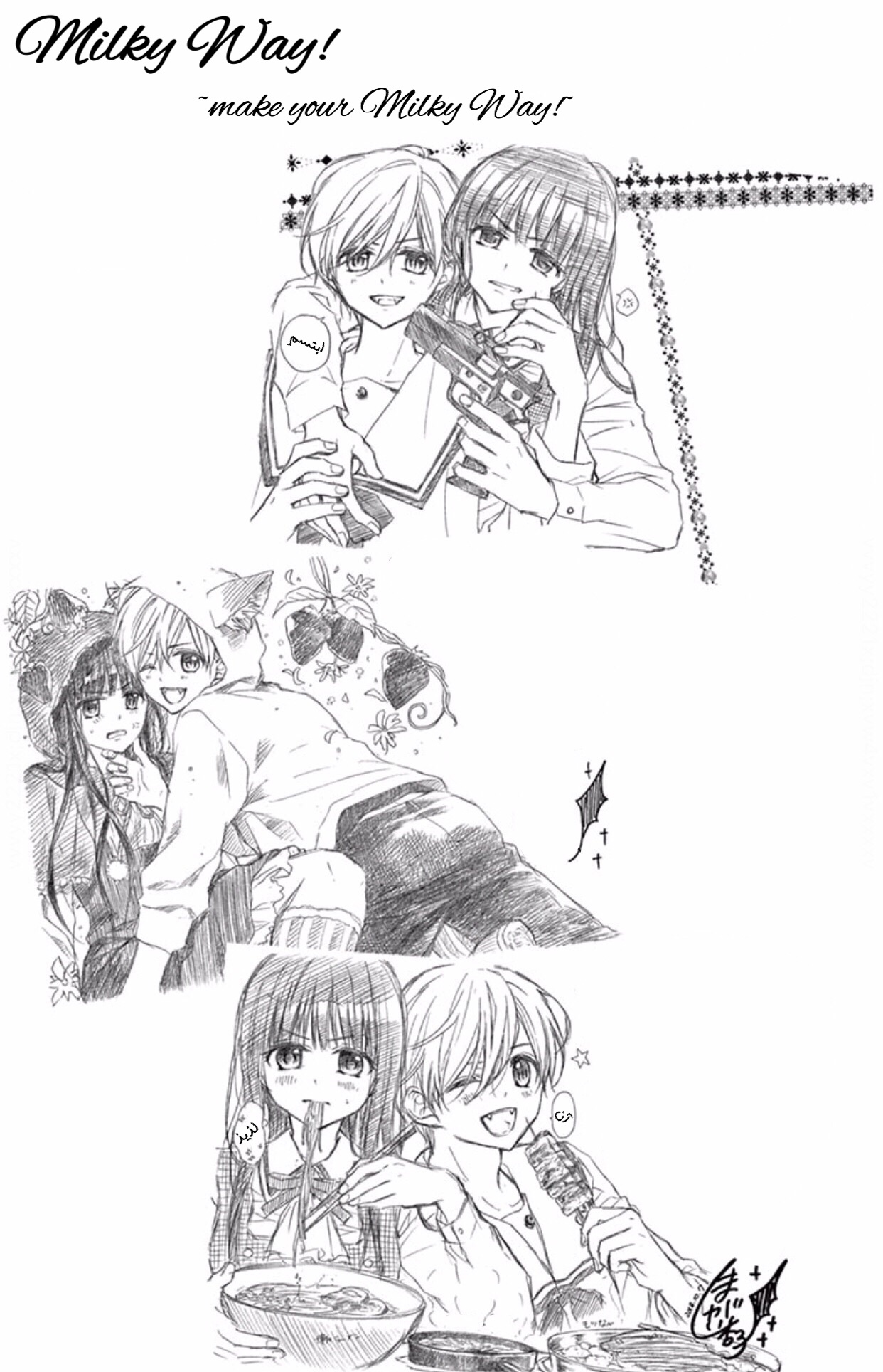 Chocolate Vampire: Chapter 45 - Page 30