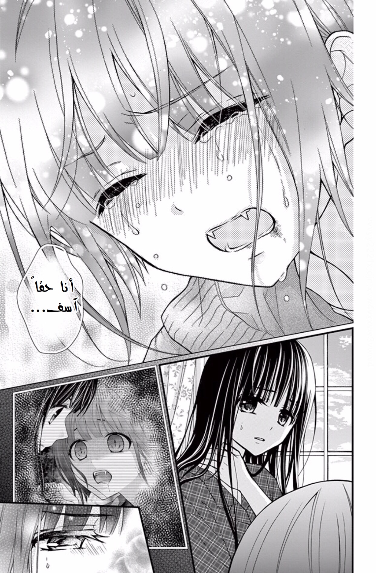 Chocolate Vampire: Chapter 46 - Page 5