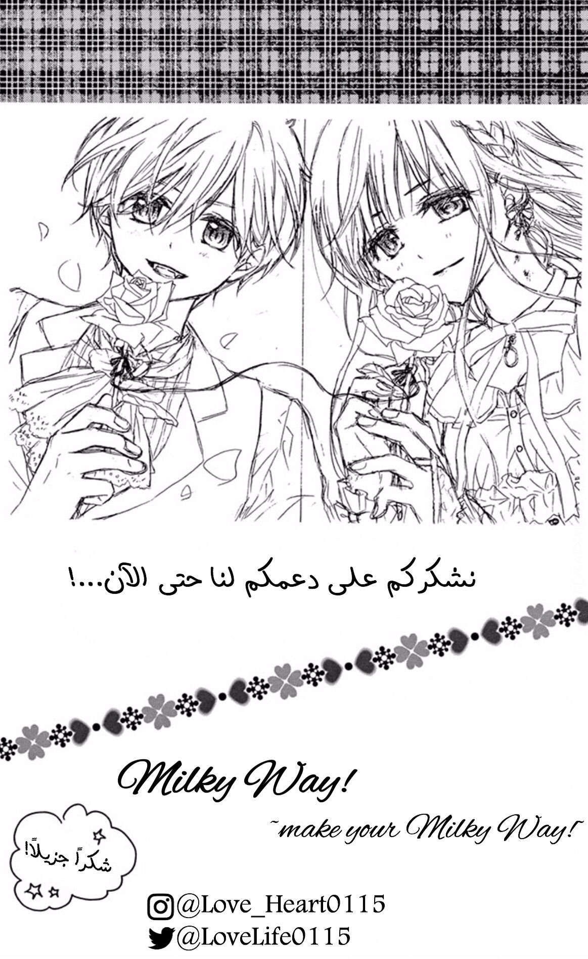 Chocolate Vampire: Chapter 46 - Page 29