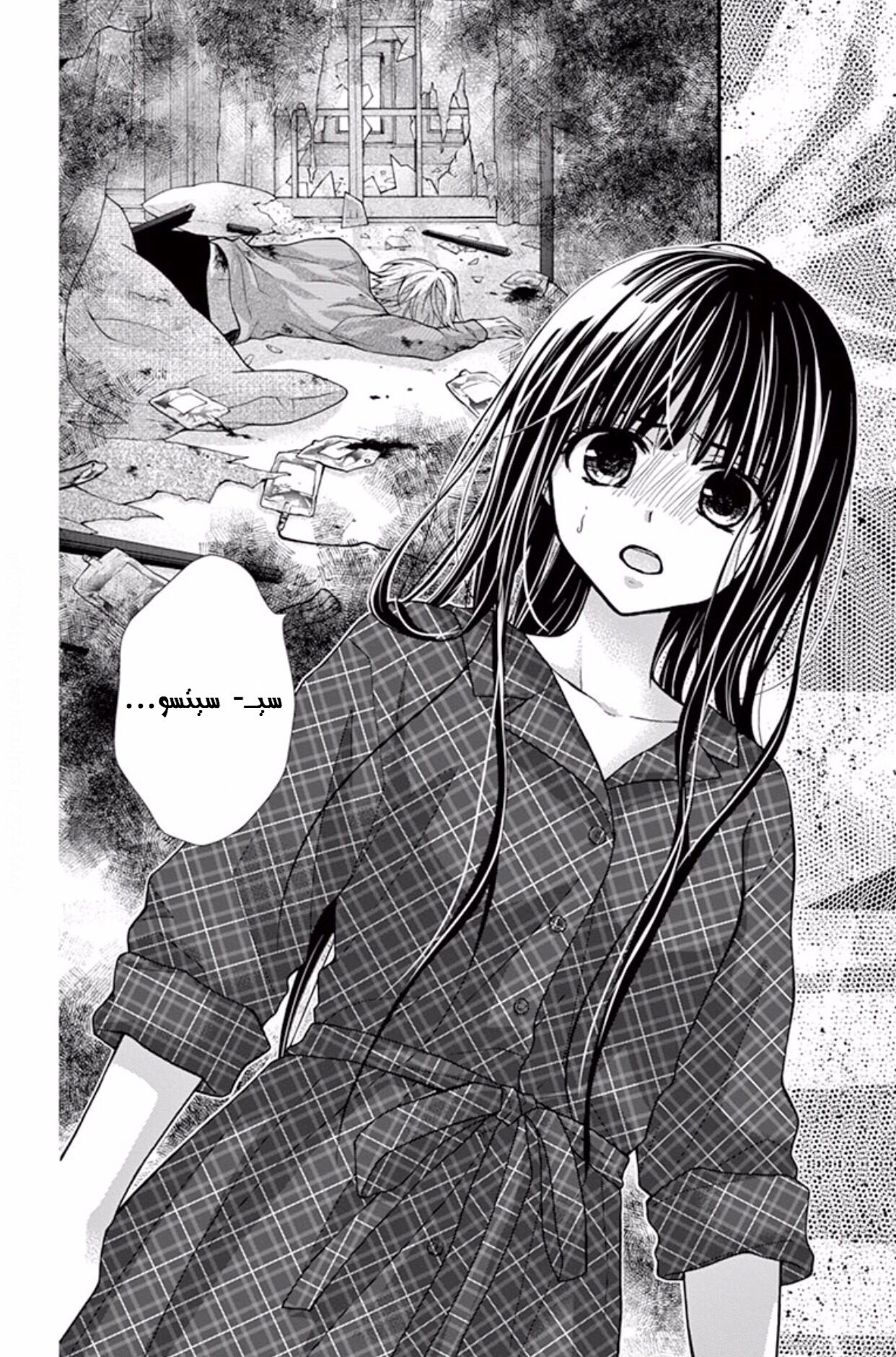 Chocolate Vampire: Chapter 47 - Page 2