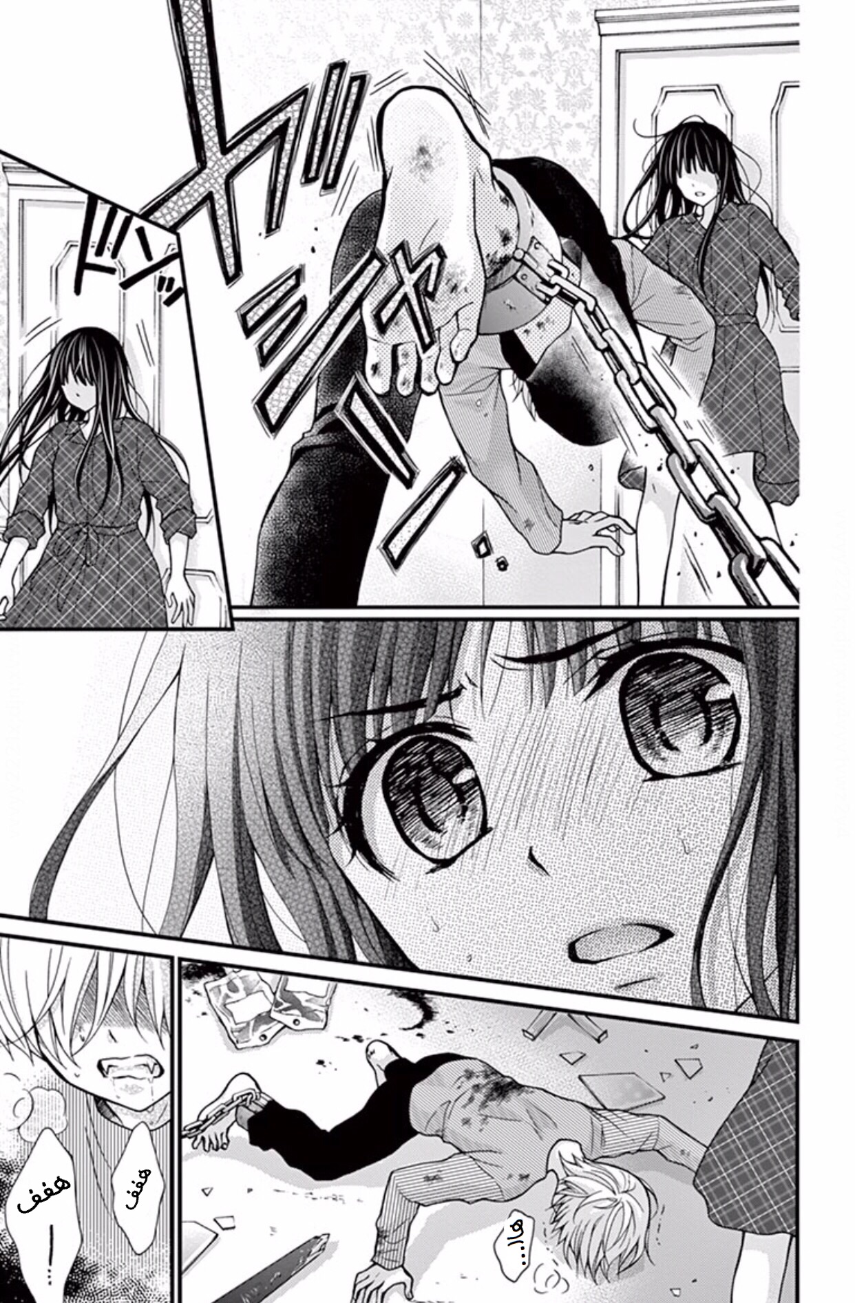 Chocolate Vampire: Chapter 47 - Page 5