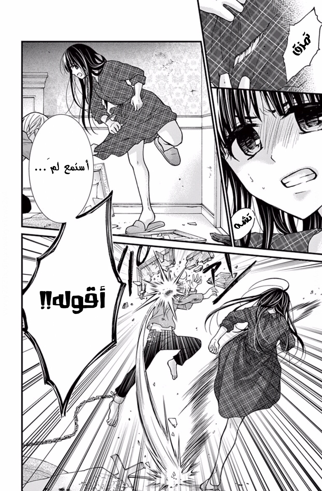 Chocolate Vampire: Chapter 47 - Page 10