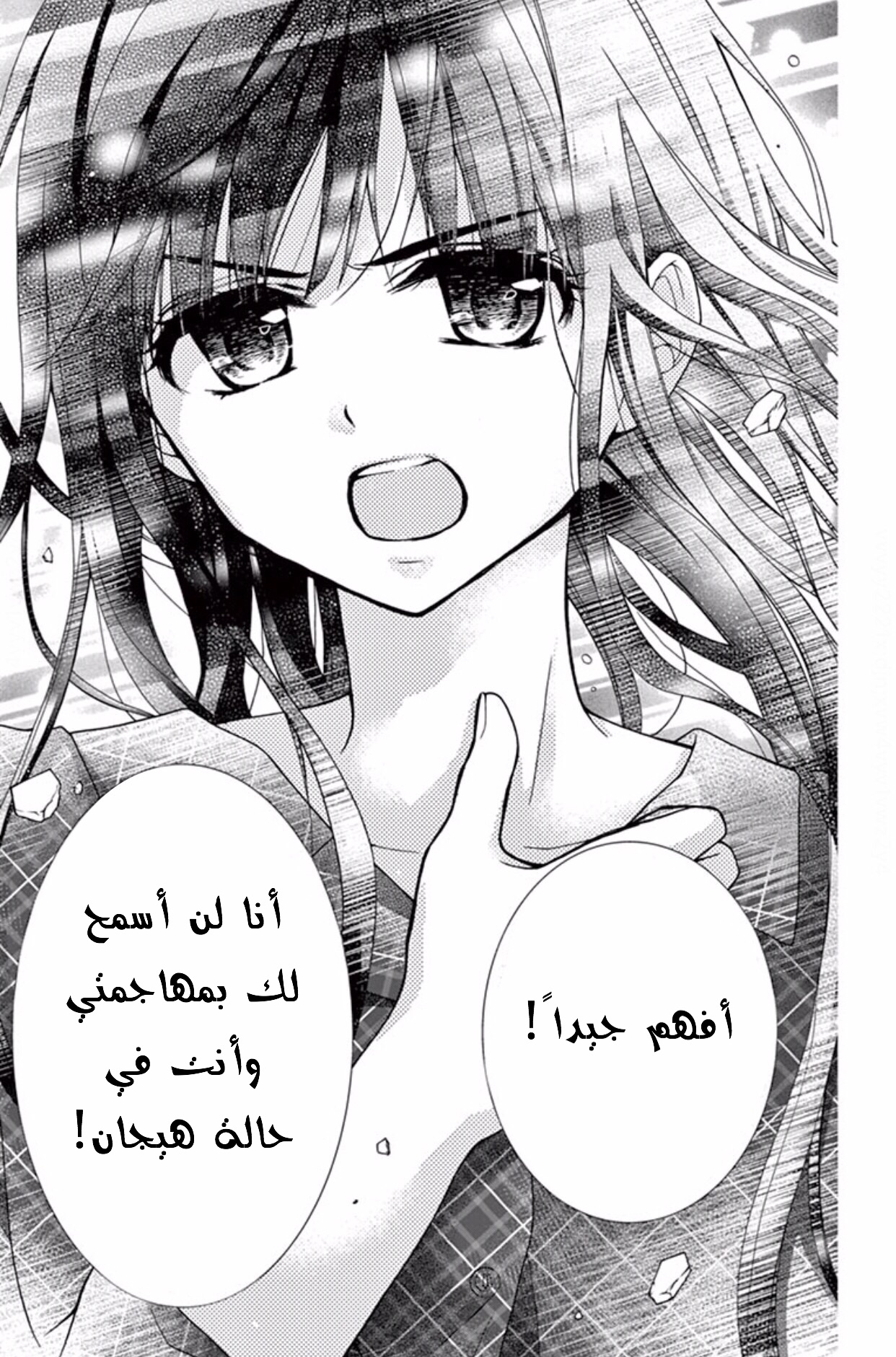 Chocolate Vampire: Chapter 47 - Page 11