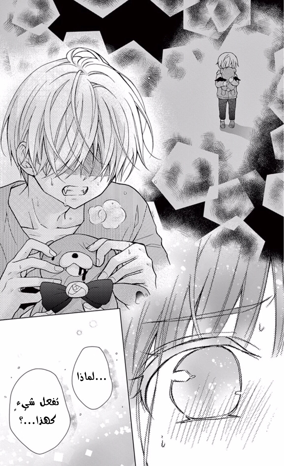 Chocolate Vampire: Chapter 47 - Page 20