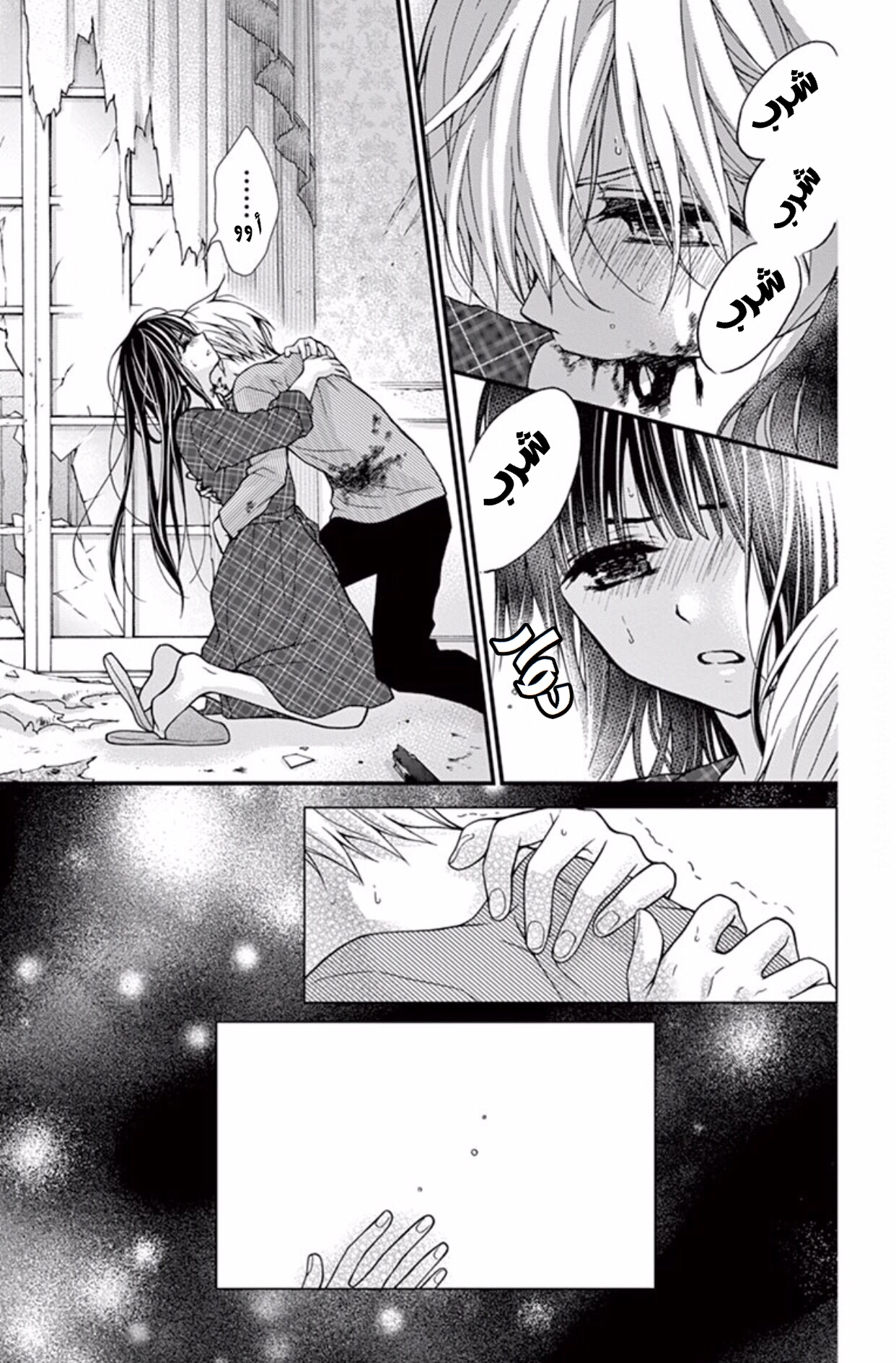 Chocolate Vampire: Chapter 47 - Page 25