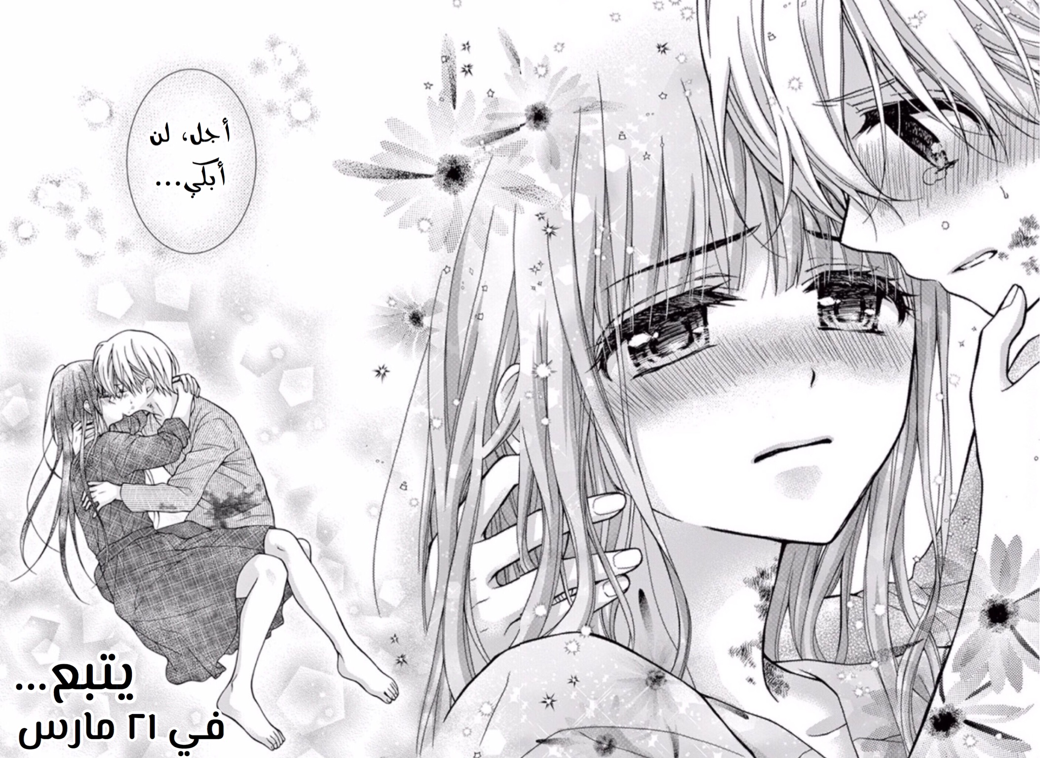 Chocolate Vampire: Chapter 47 - Page 28